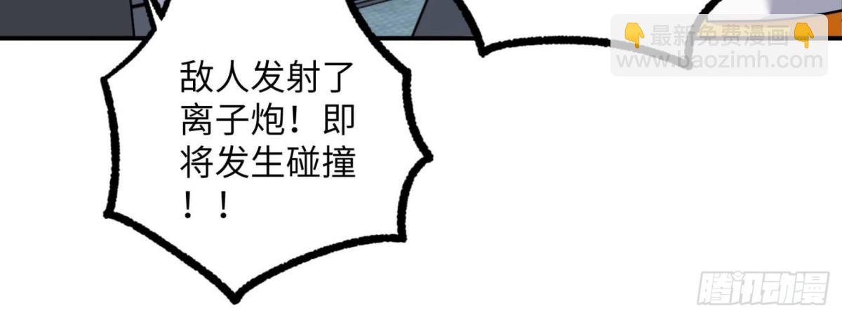 超神機械師 - 280 	迫近的危機(1/2) - 4