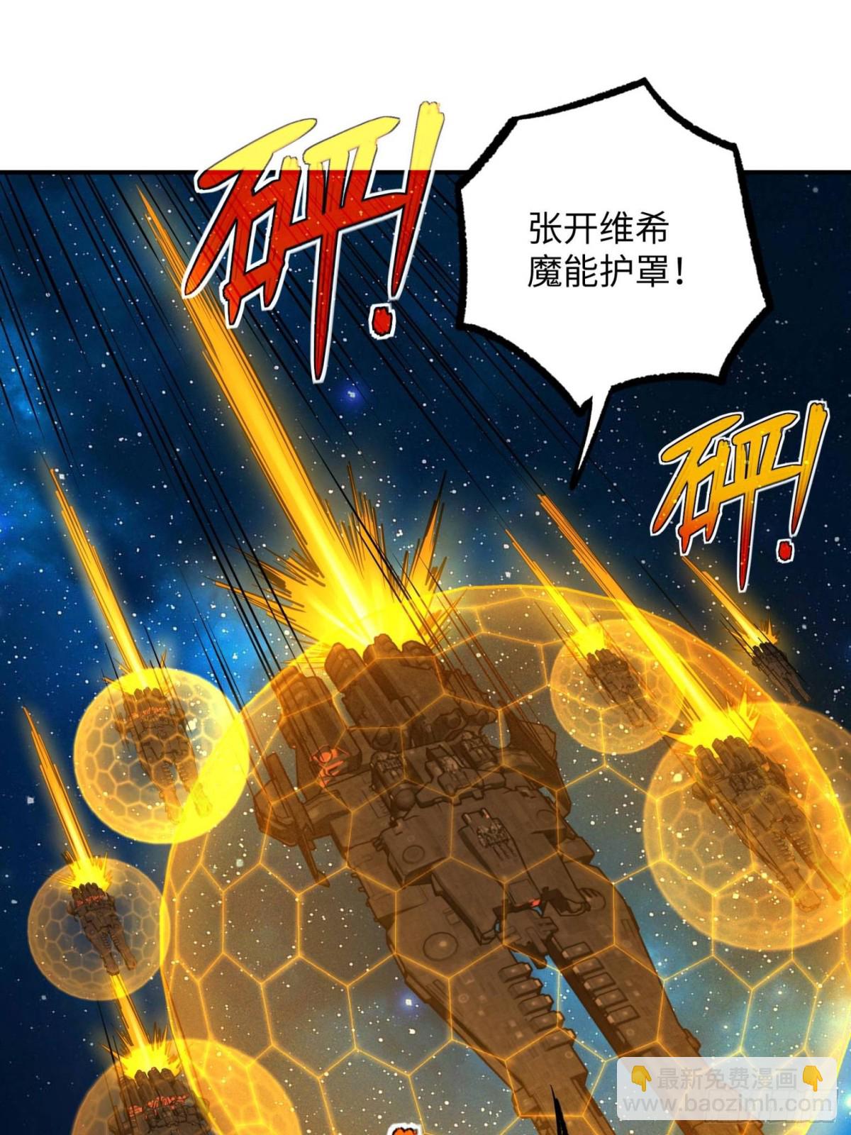 超神機械師 - 280 	迫近的危機(1/2) - 5