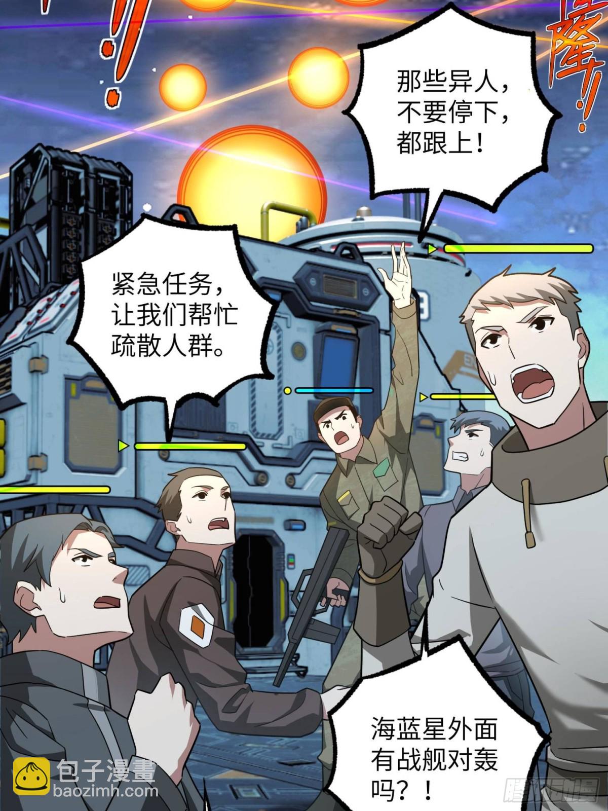 超神機械師 - 280 	迫近的危機(1/2) - 7