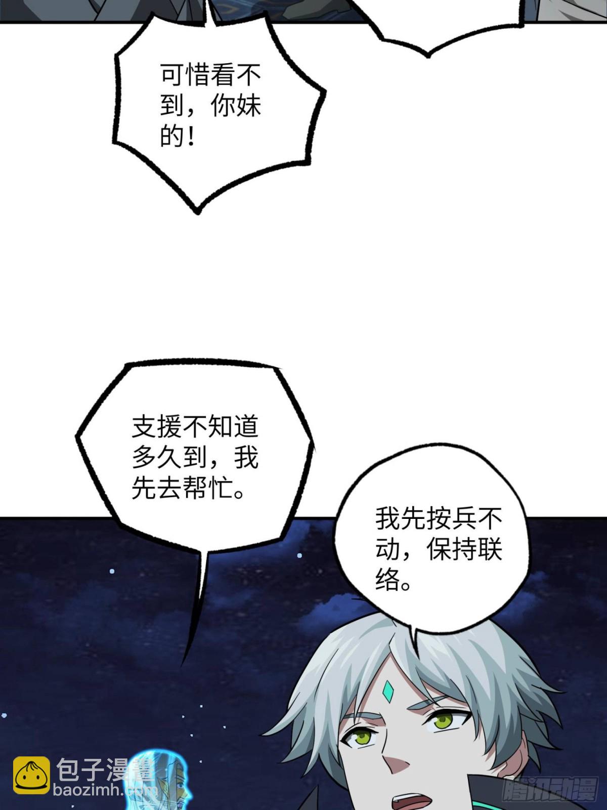 超神機械師 - 280 	迫近的危機(1/2) - 8