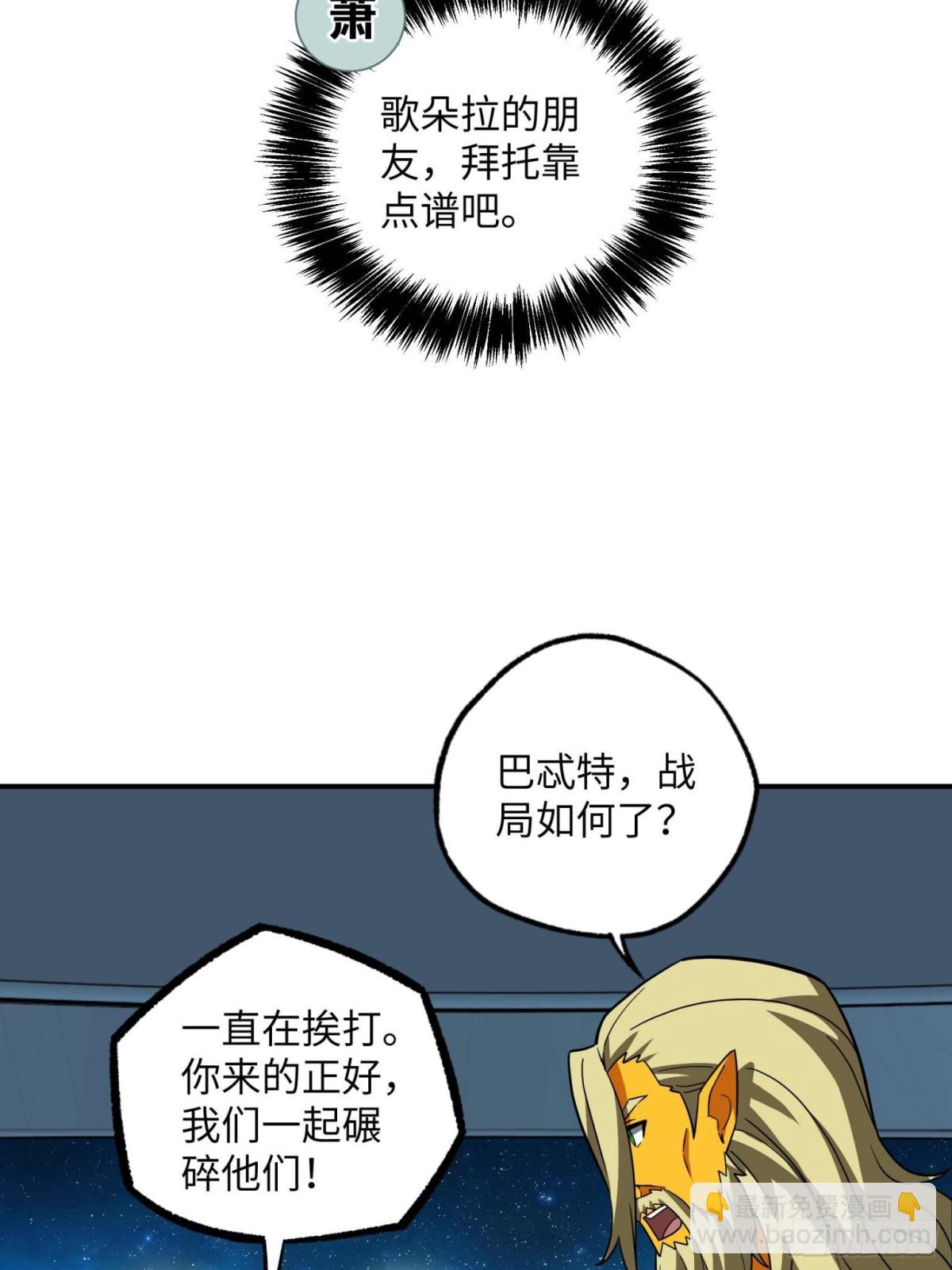 超神機械師 - 280 	迫近的危機(1/2) - 2