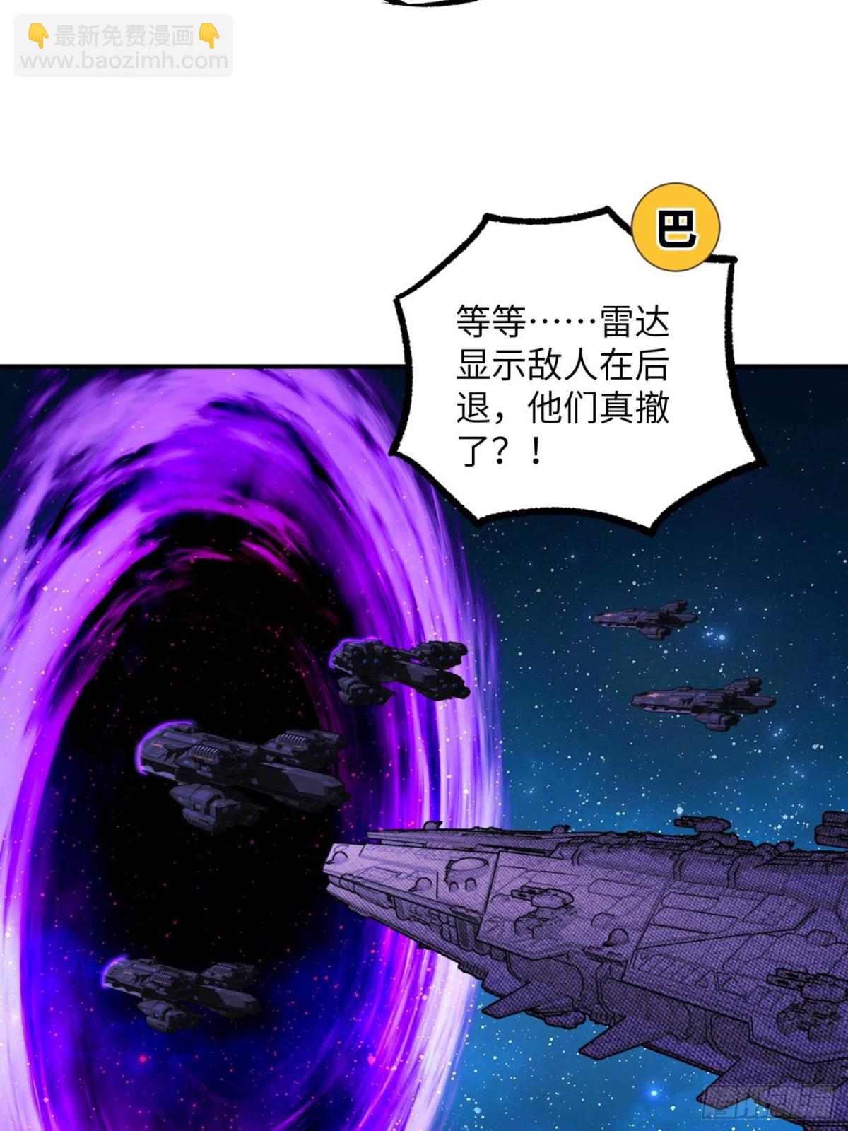 超神機械師 - 280 	迫近的危機(1/2) - 4