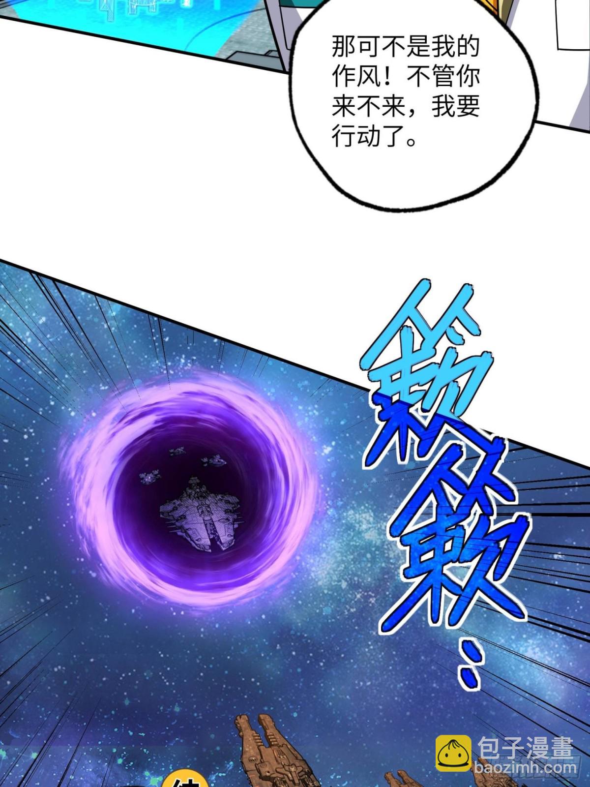 超神機械師 - 280 	迫近的危機(1/2) - 7