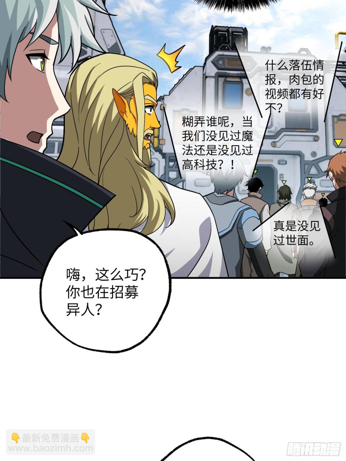 超神機械師 - 280 	迫近的危機(1/2) - 4