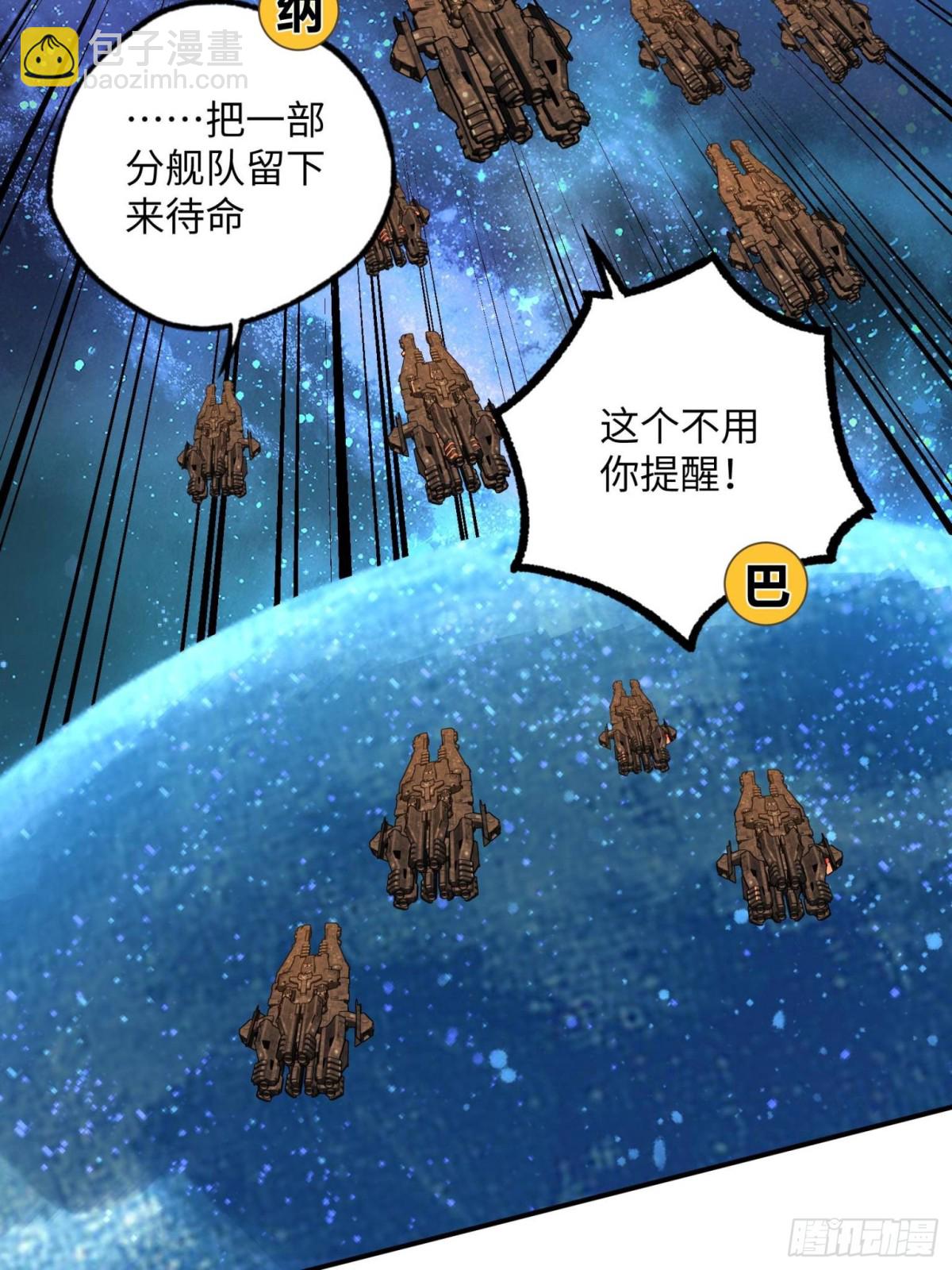 超神機械師 - 280 	迫近的危機(1/2) - 8