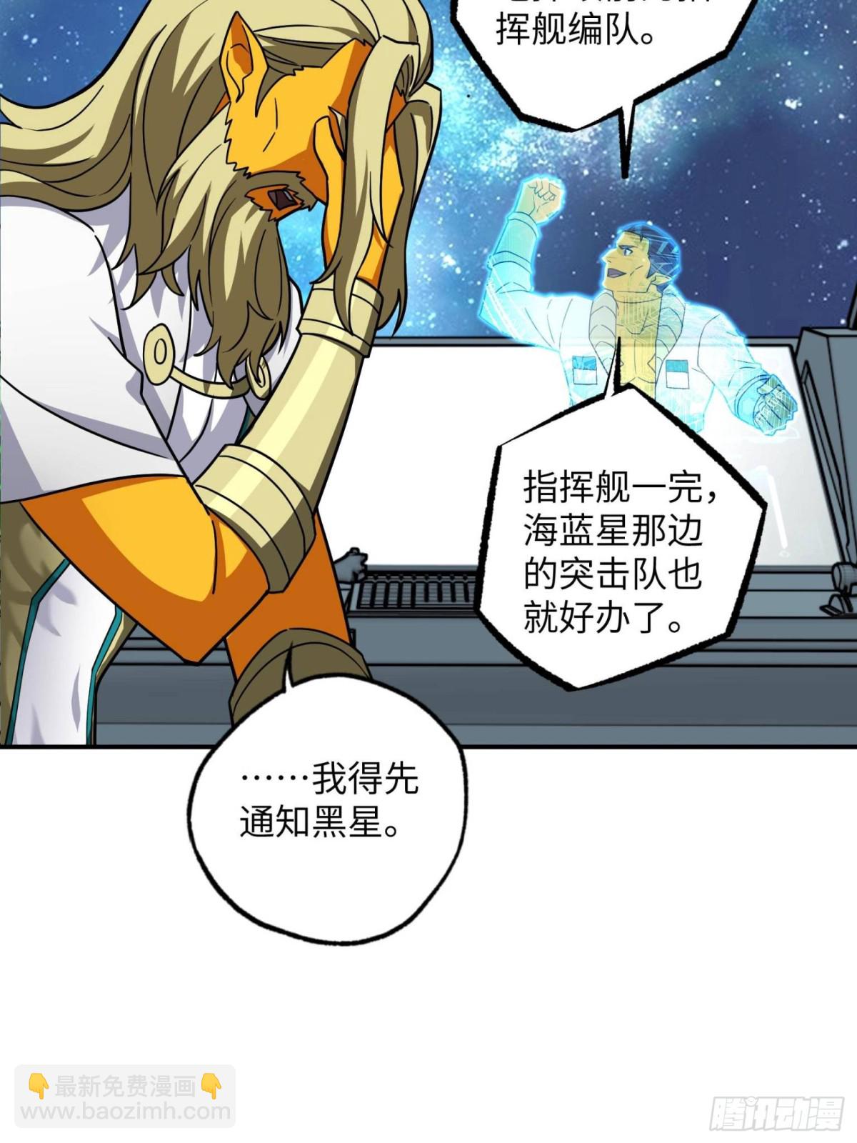 超神機械師 - 280 	迫近的危機(1/2) - 5