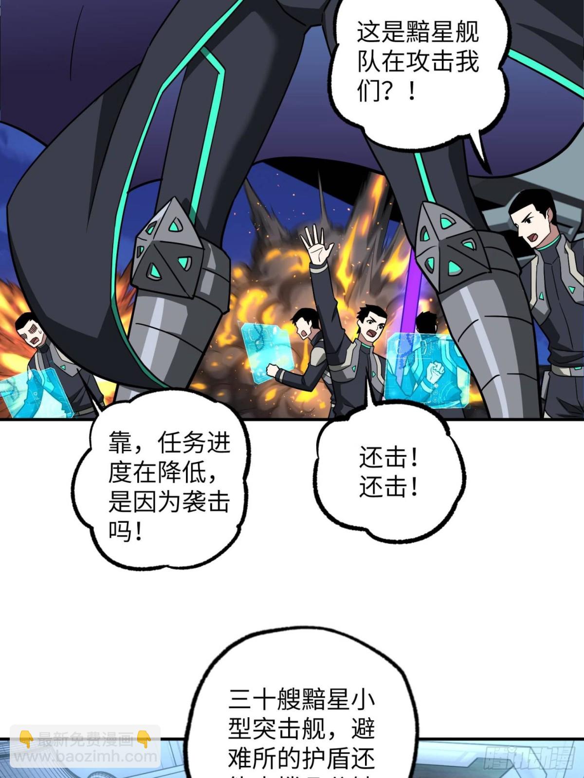 超神機械師 - 280 	迫近的危機(1/2) - 8