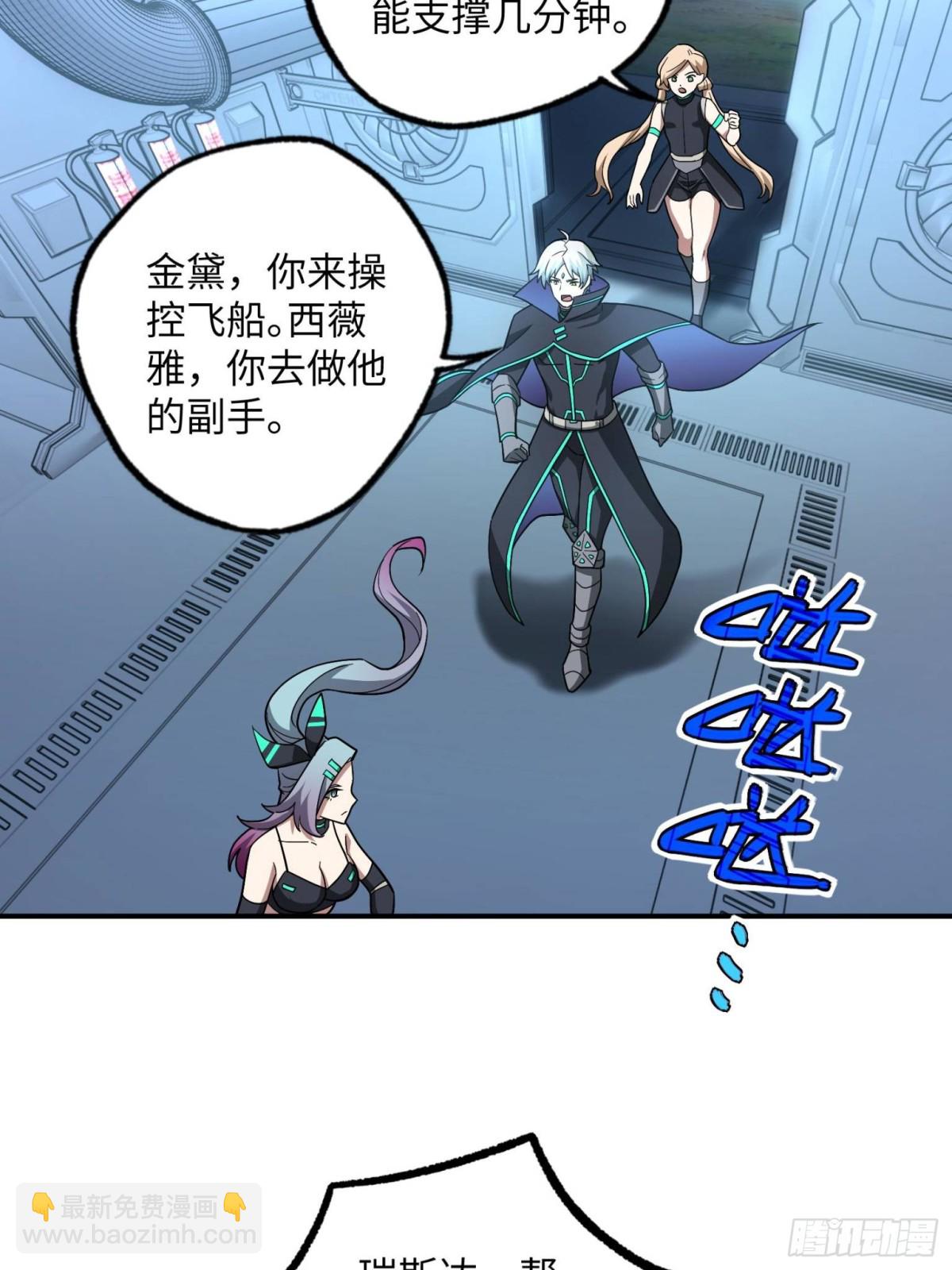 超神機械師 - 280 	迫近的危機(1/2) - 1