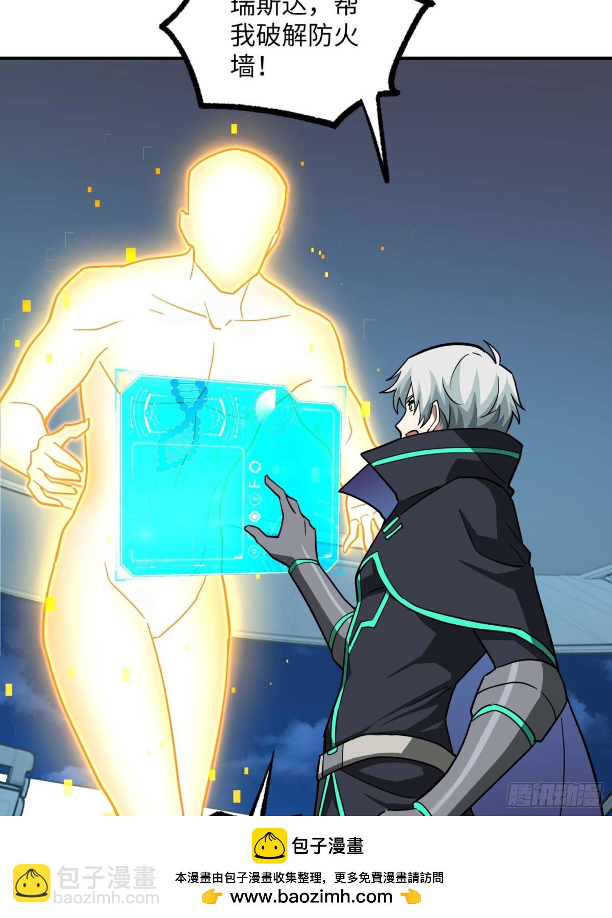 超神機械師 - 280 	迫近的危機(1/2) - 2