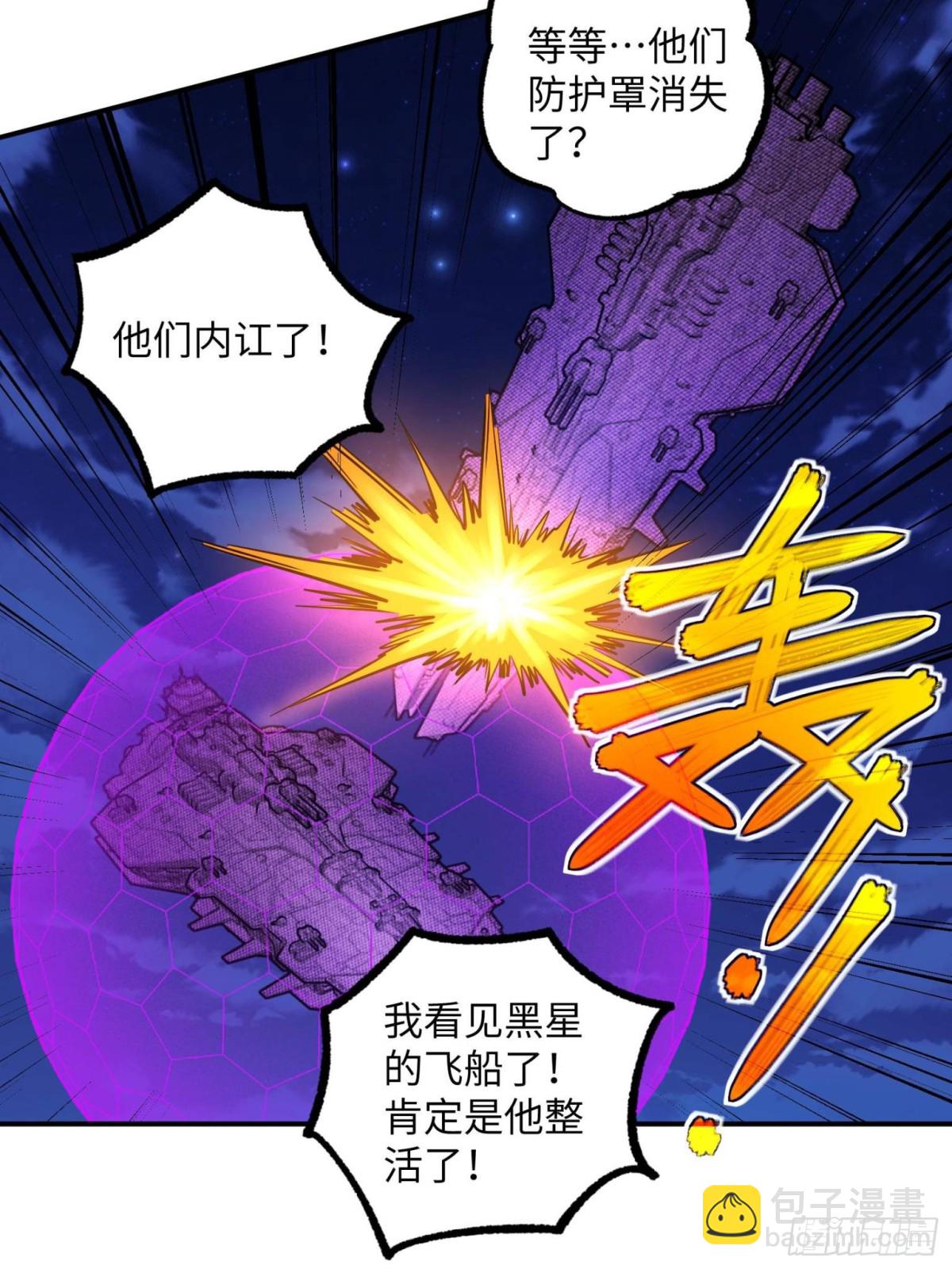 超神機械師 - 280 	迫近的危機(2/2) - 3