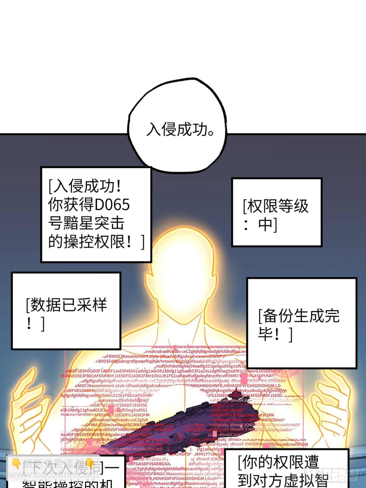 超神機械師 - 280 	迫近的危機(2/2) - 4