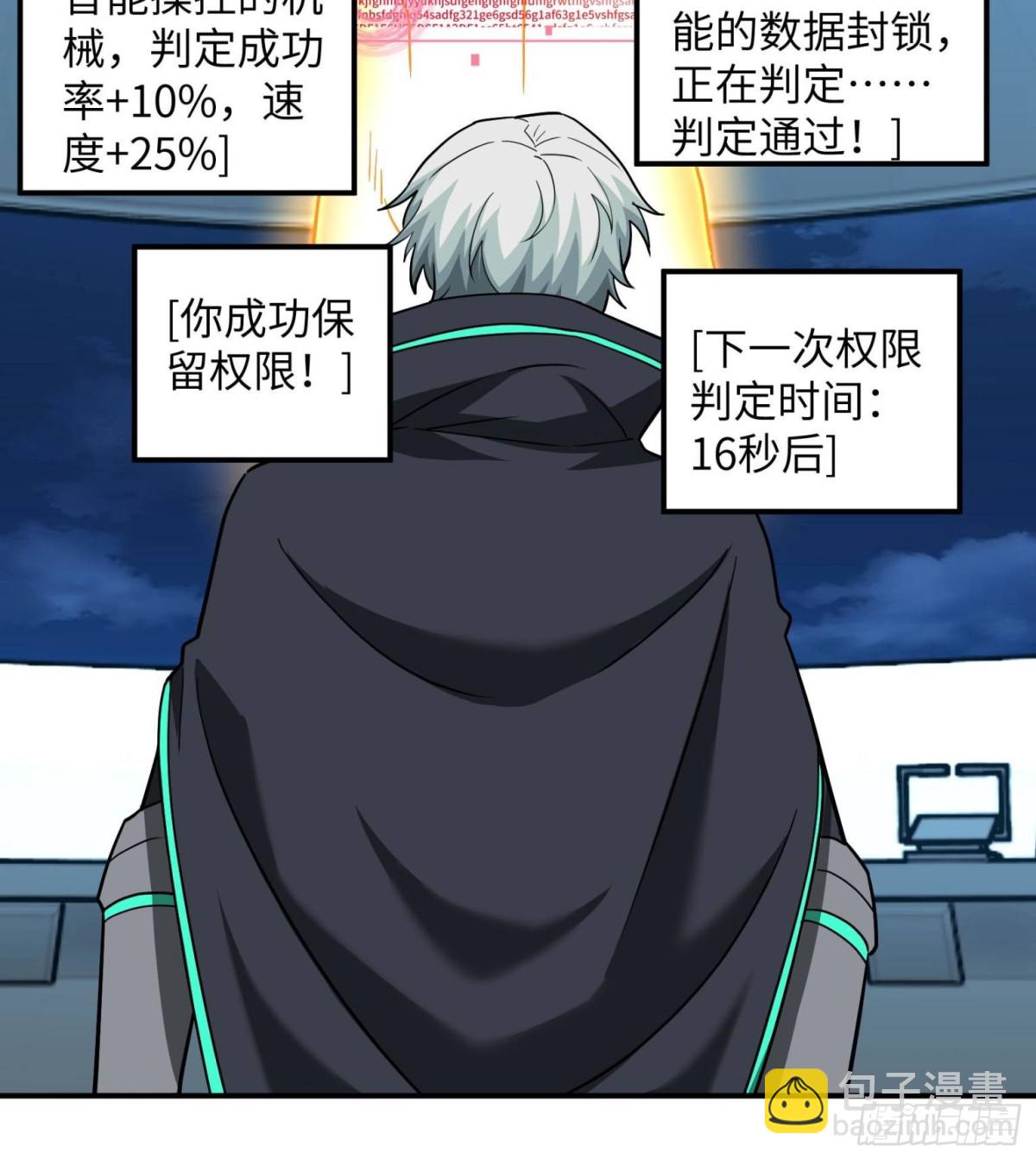 超神機械師 - 280 	迫近的危機(2/2) - 1