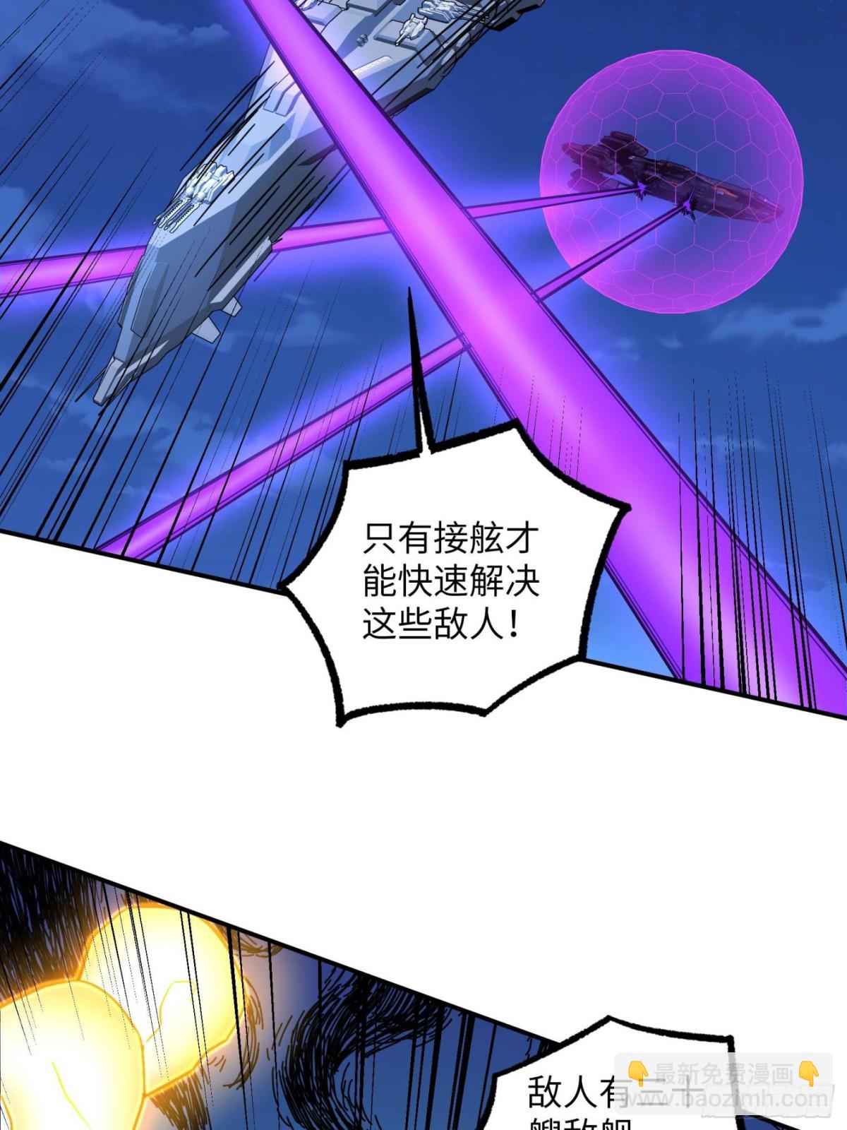 超神機械師 - 280 	迫近的危機(2/2) - 3