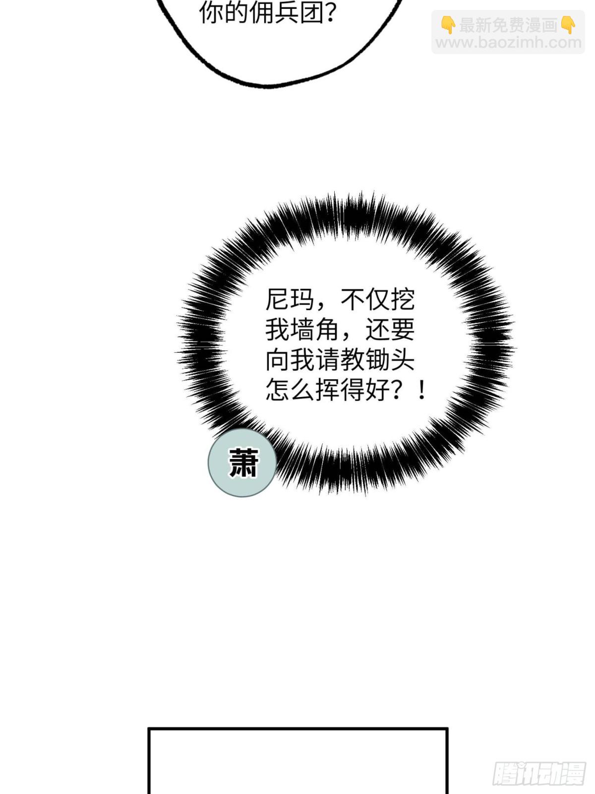 超神機械師 - 280 	迫近的危機(1/2) - 6