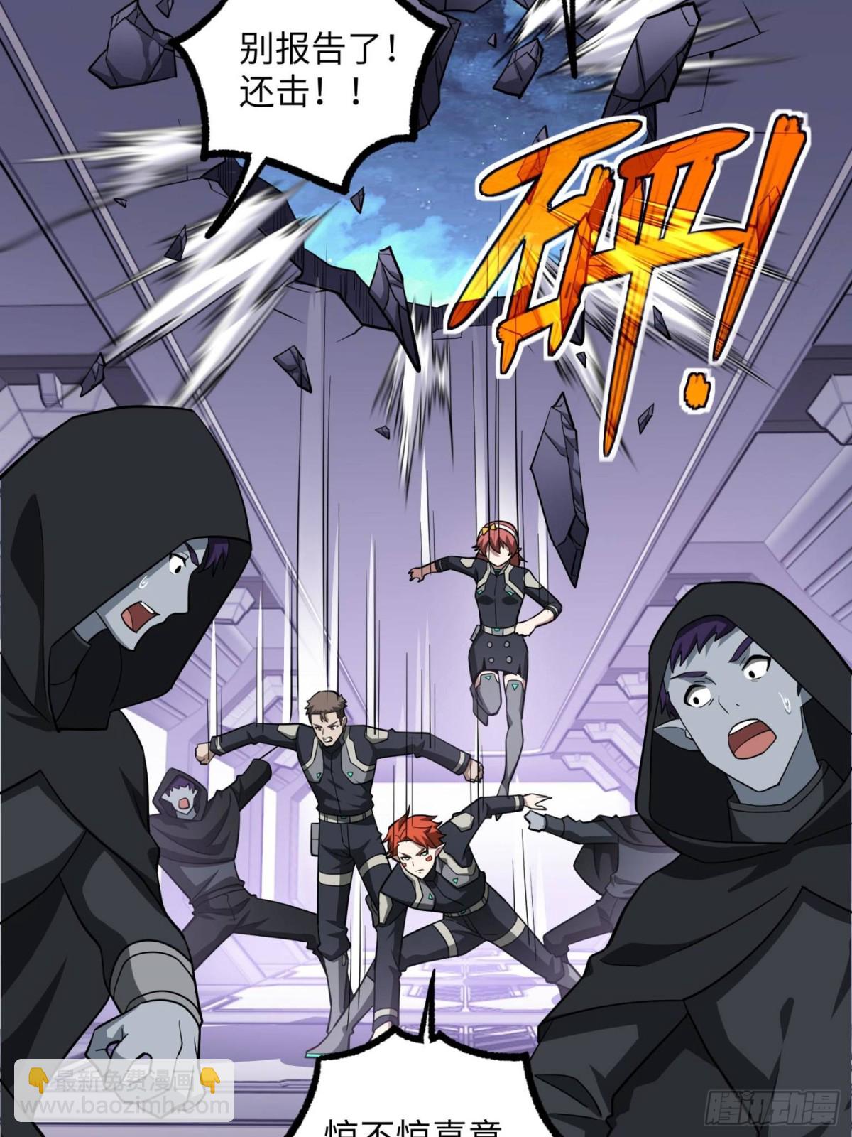 超神機械師 - 280 	迫近的危機(2/2) - 4