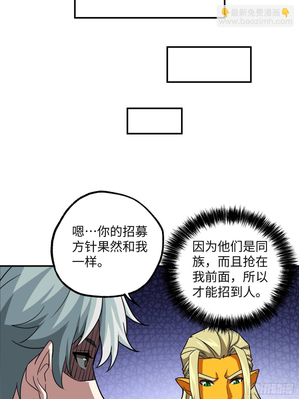 超神機械師 - 280 	迫近的危機(1/2) - 7