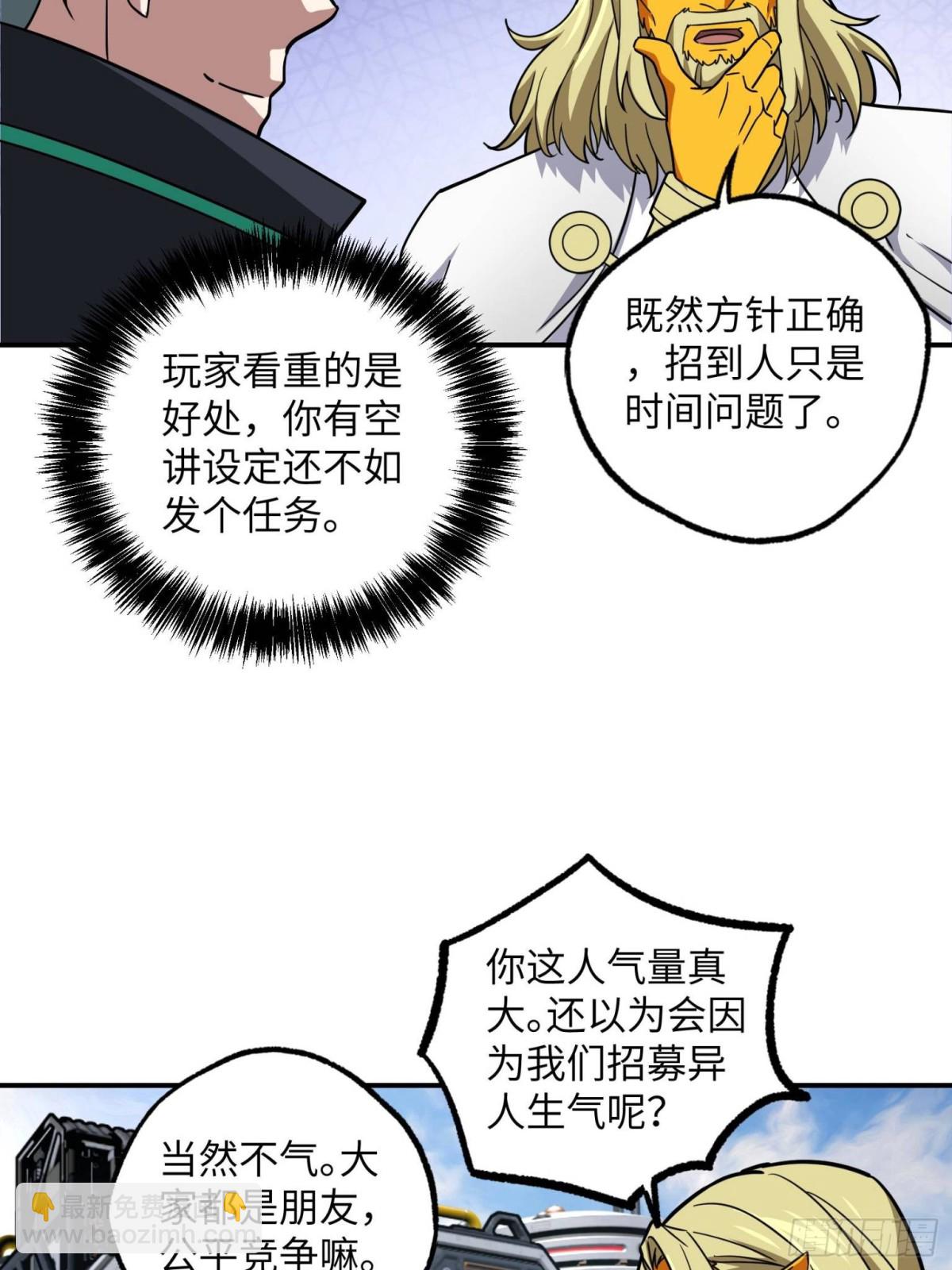 超神機械師 - 280 	迫近的危機(1/2) - 8