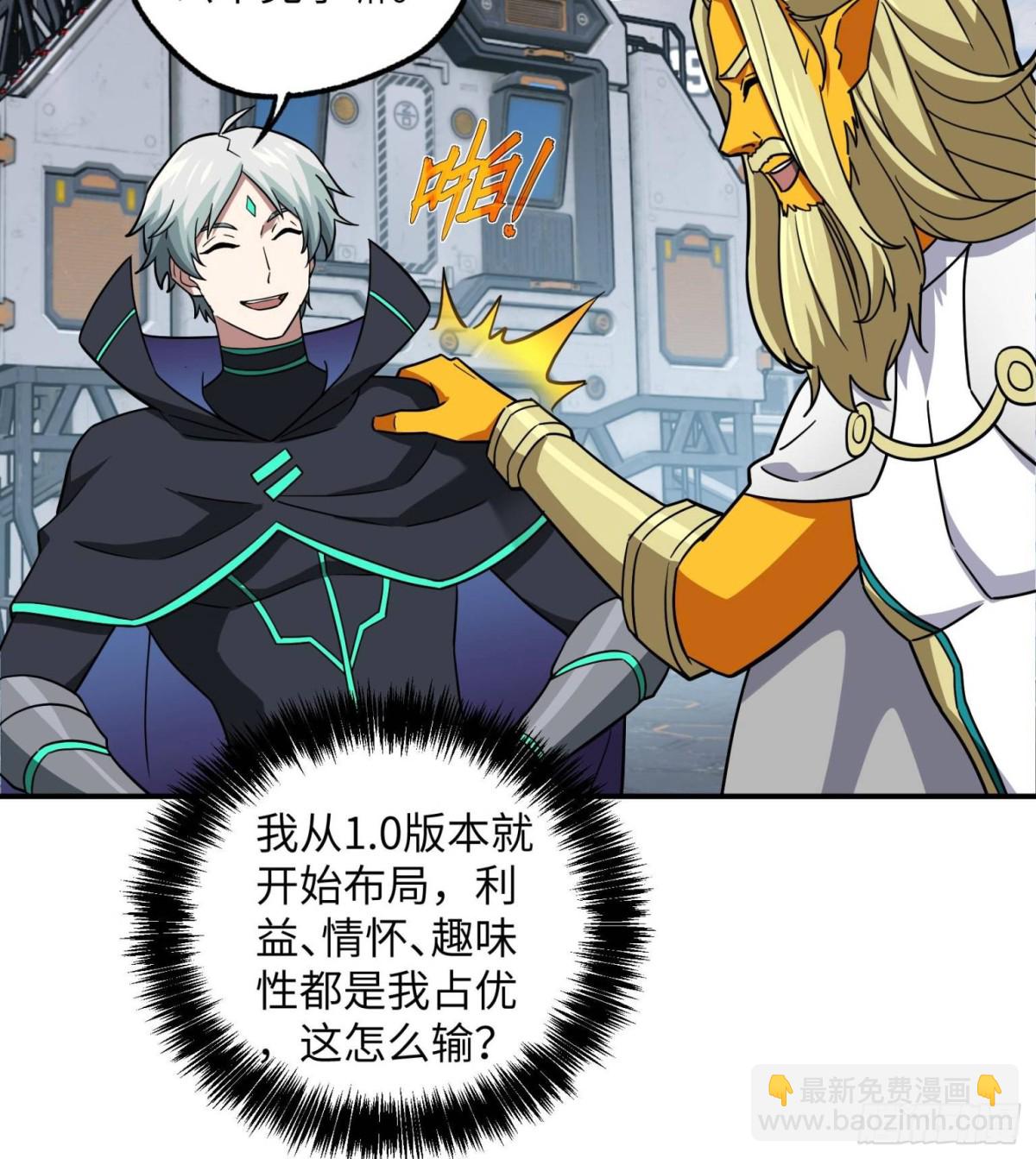 超神機械師 - 280 	迫近的危機(1/2) - 1