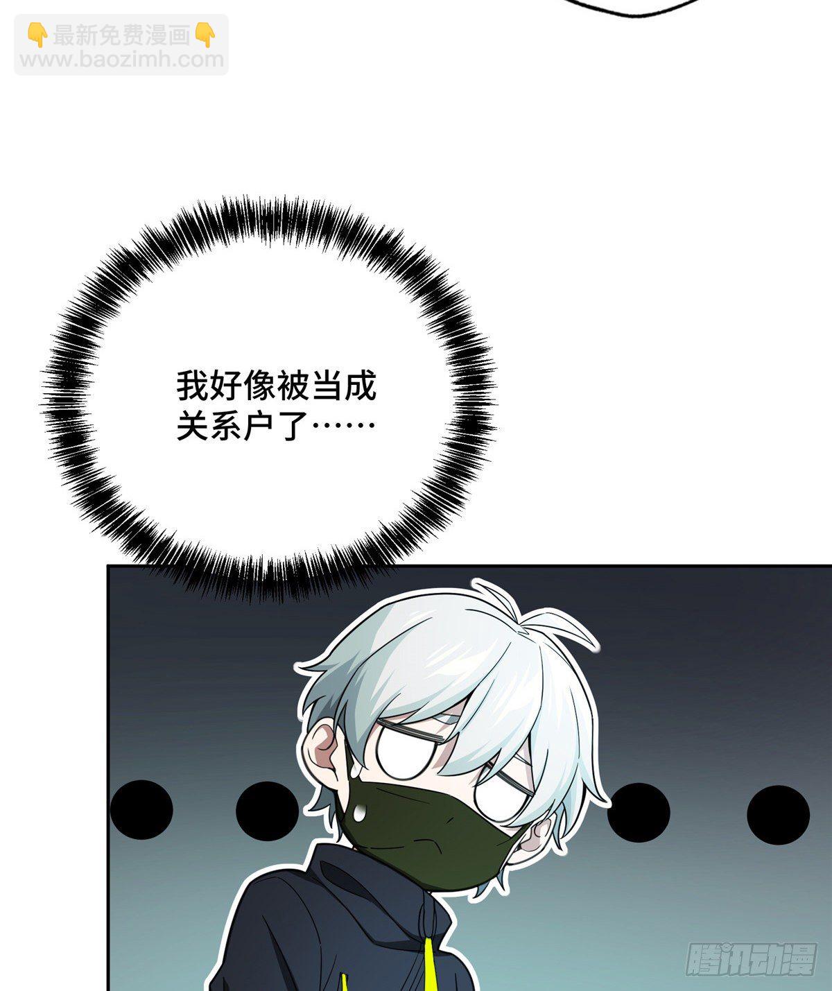 超神機械師 - 029 隊長的敵意 - 5