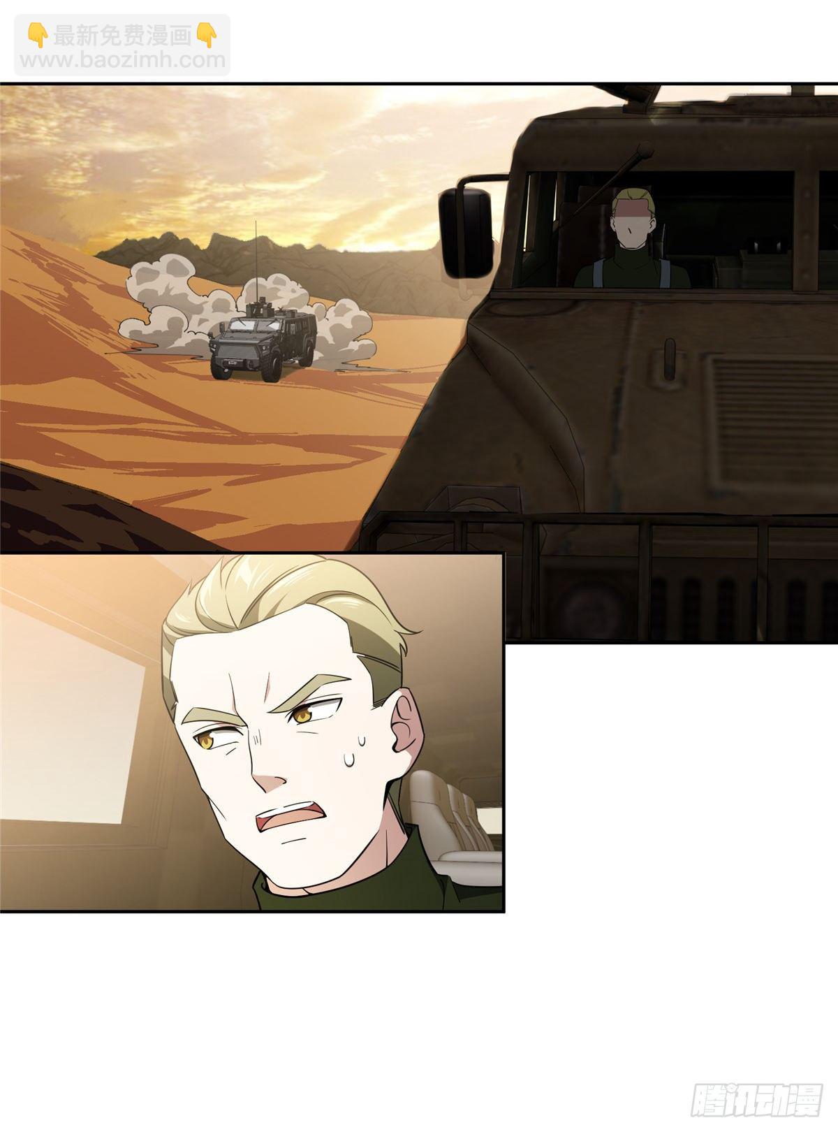 超神機械師 - 029 隊長的敵意 - 5