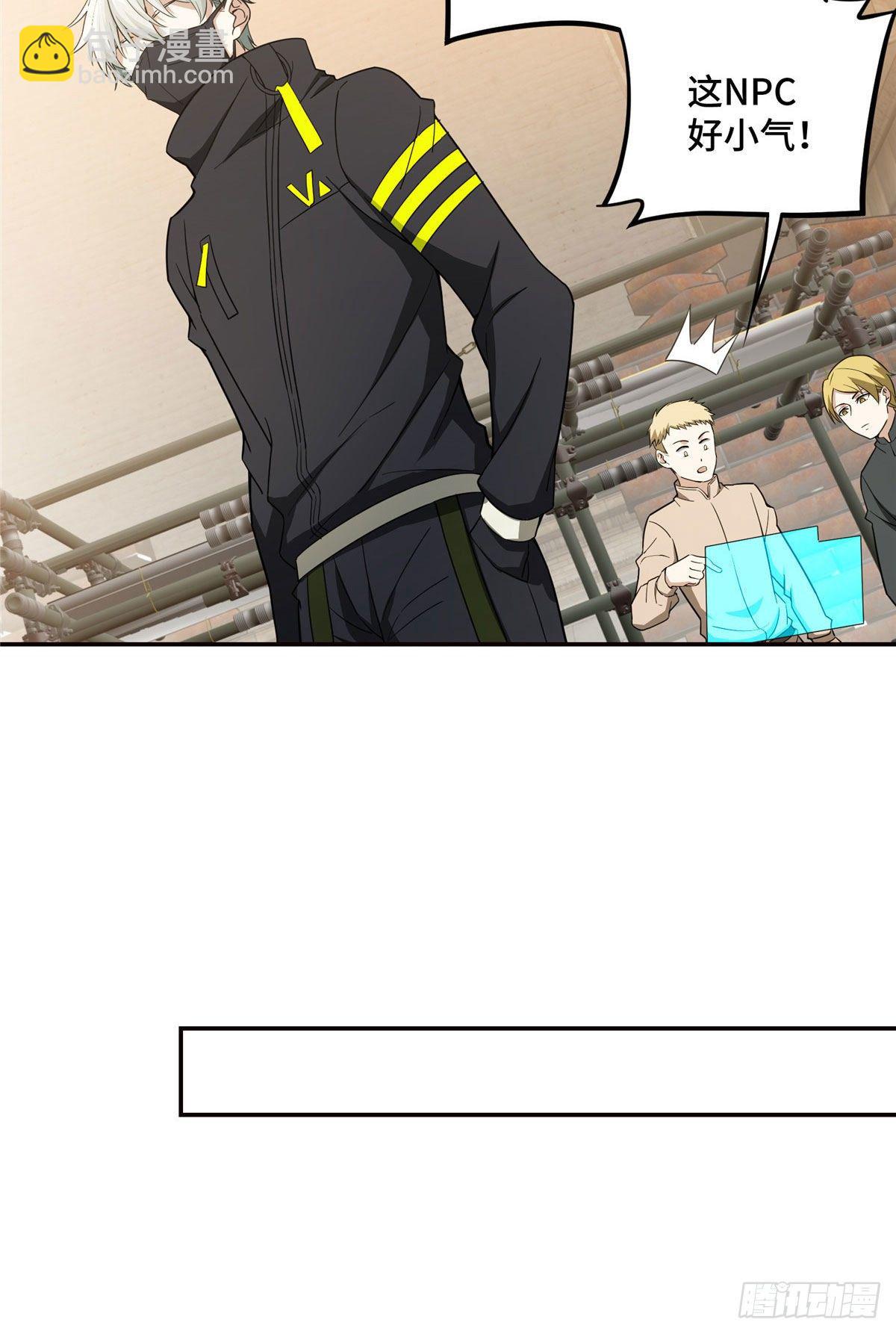 超神機械師 - 035 與玩家的初次接觸 - 7