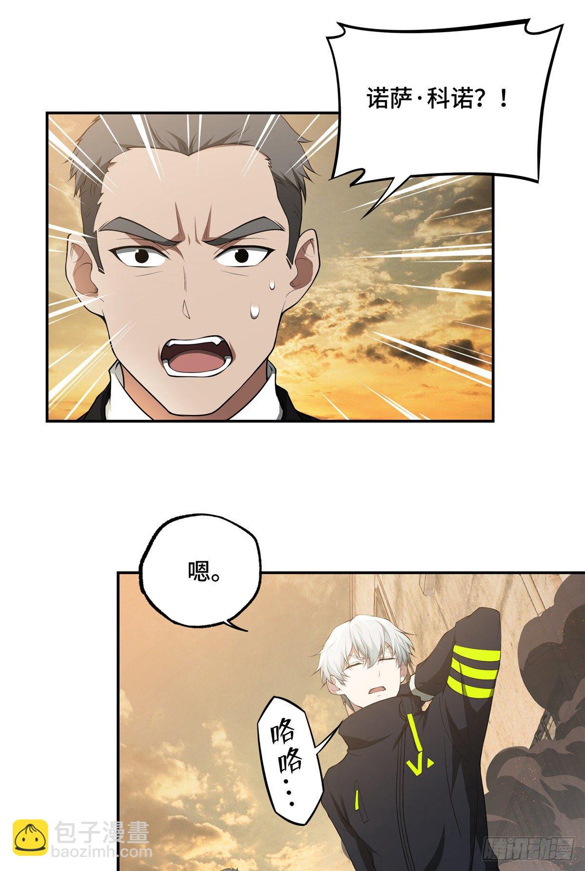 超神機械師 - 037 斬草除根(1/2) - 6