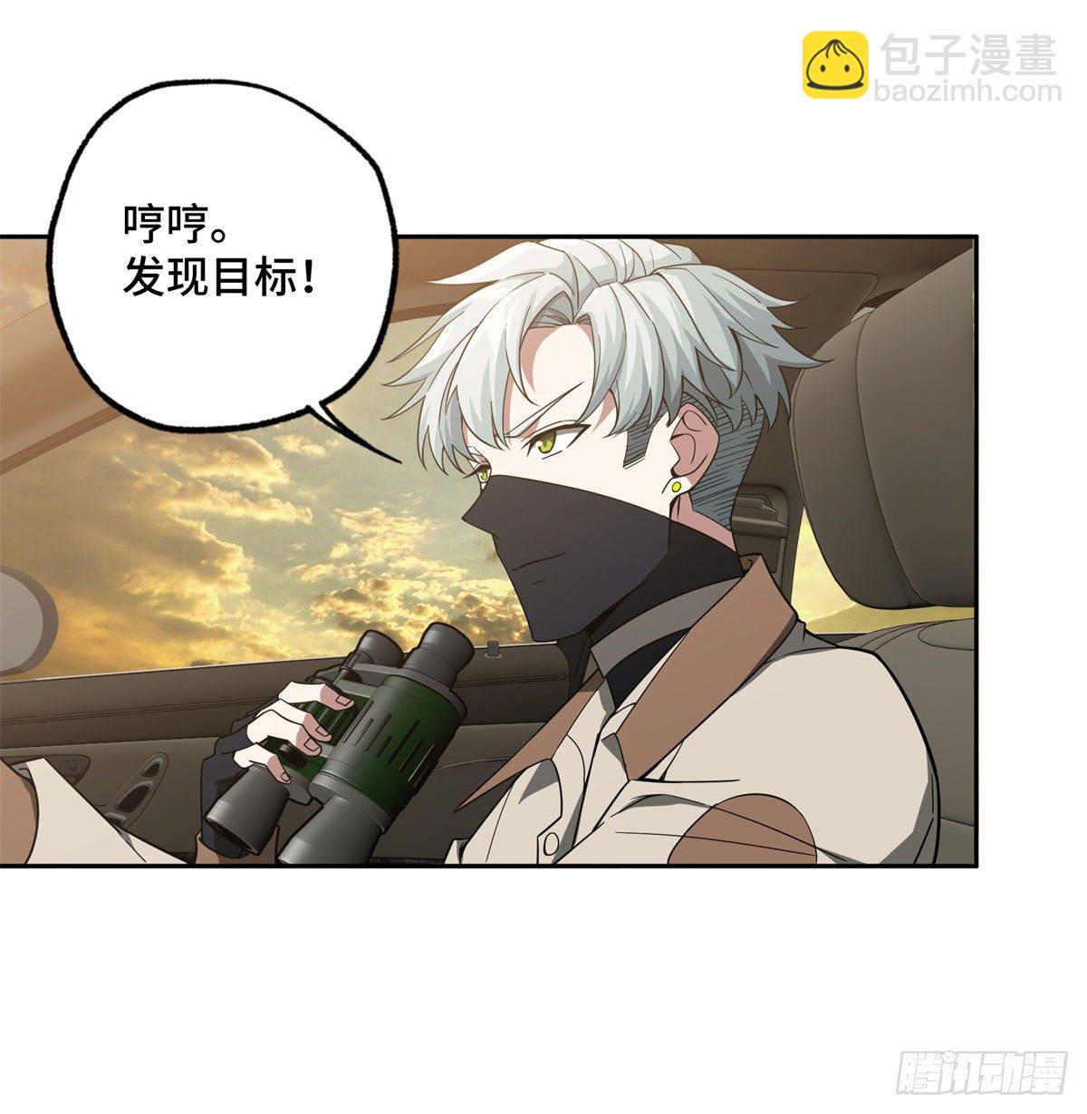 超神機械師 - 48 截殺 - 2