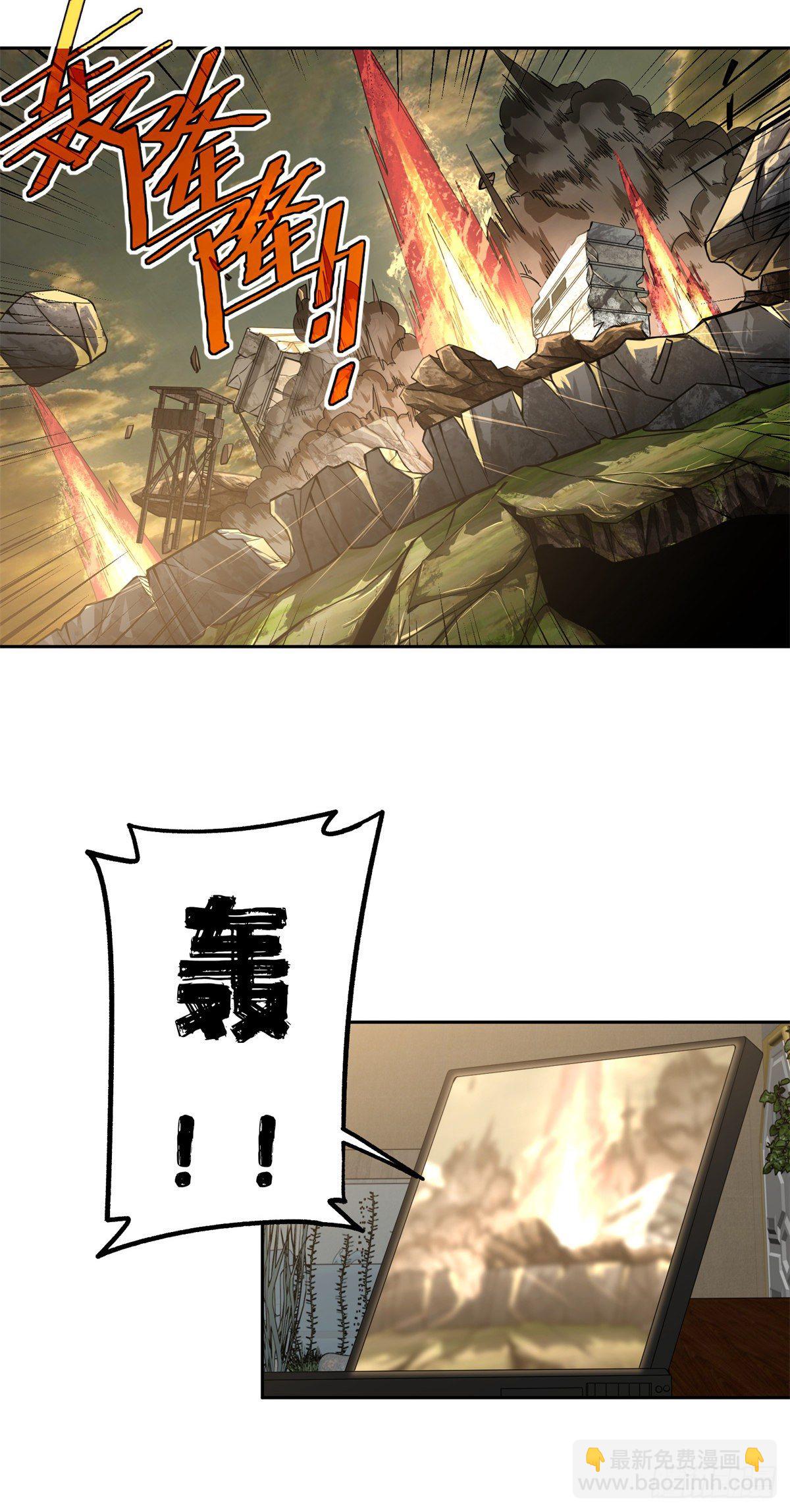 超神機械師 - 48 截殺 - 3