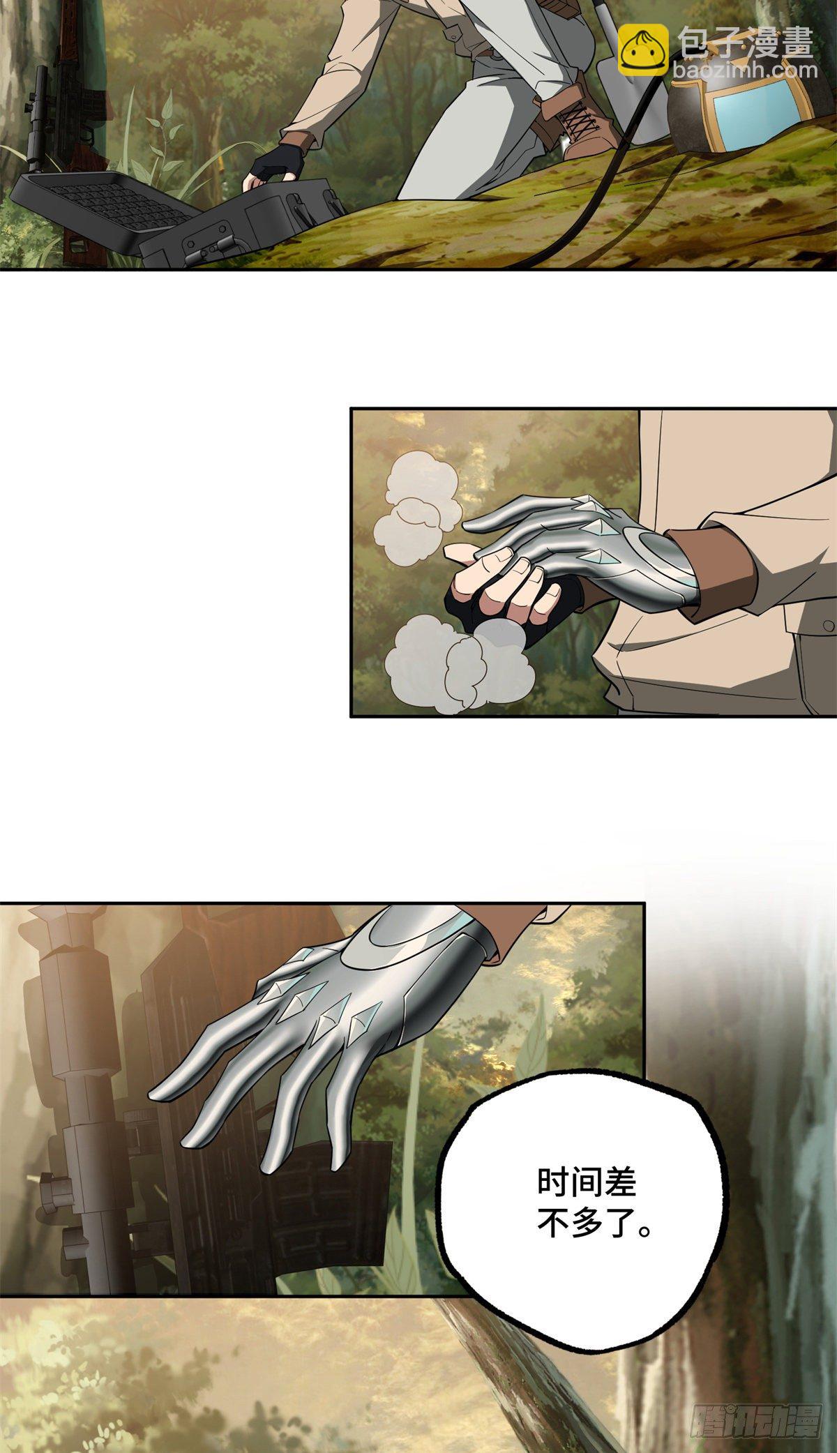 超神機械師 - 48 截殺 - 1