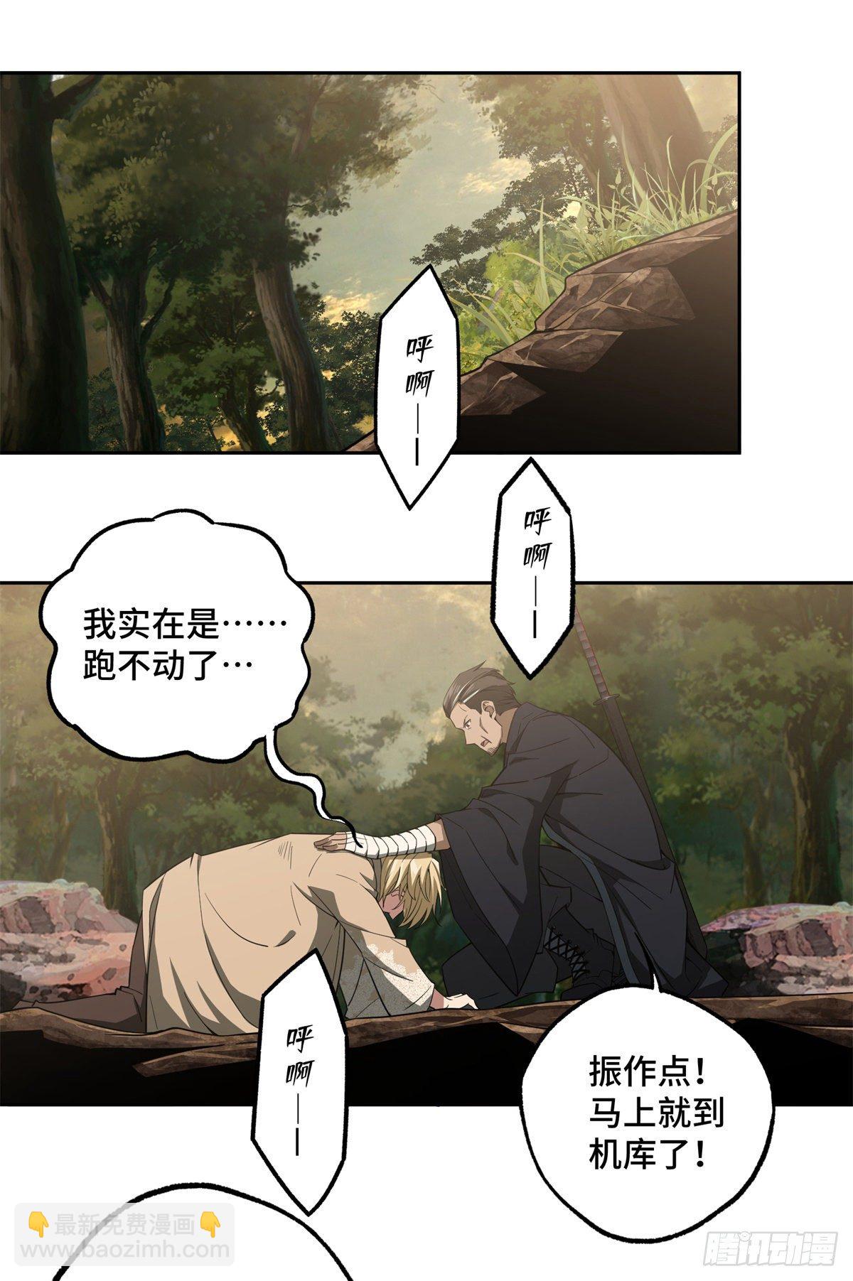 超神機械師 - 48 截殺 - 3