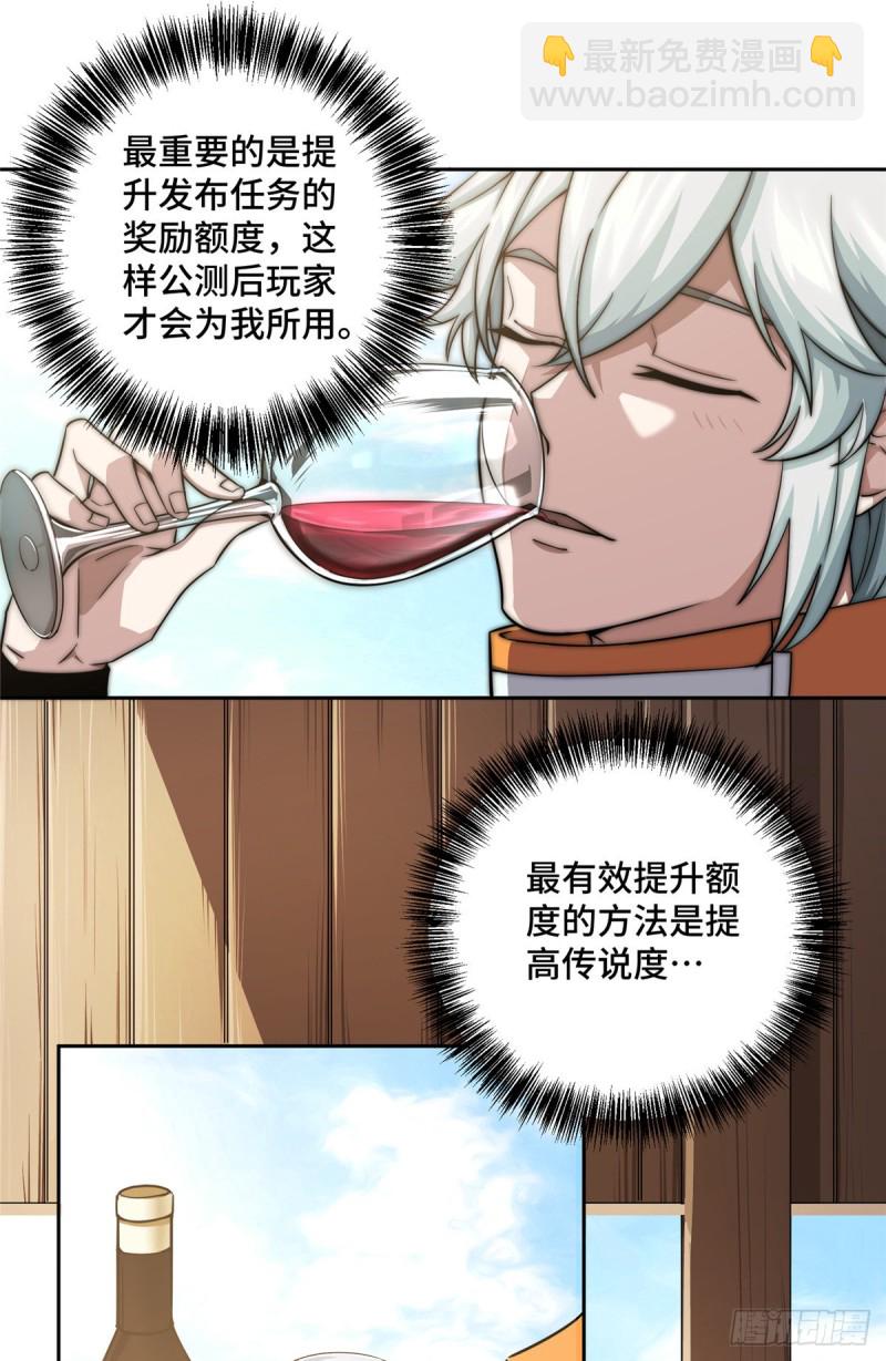 超神機械師 - 52 殺手聯盟 - 6