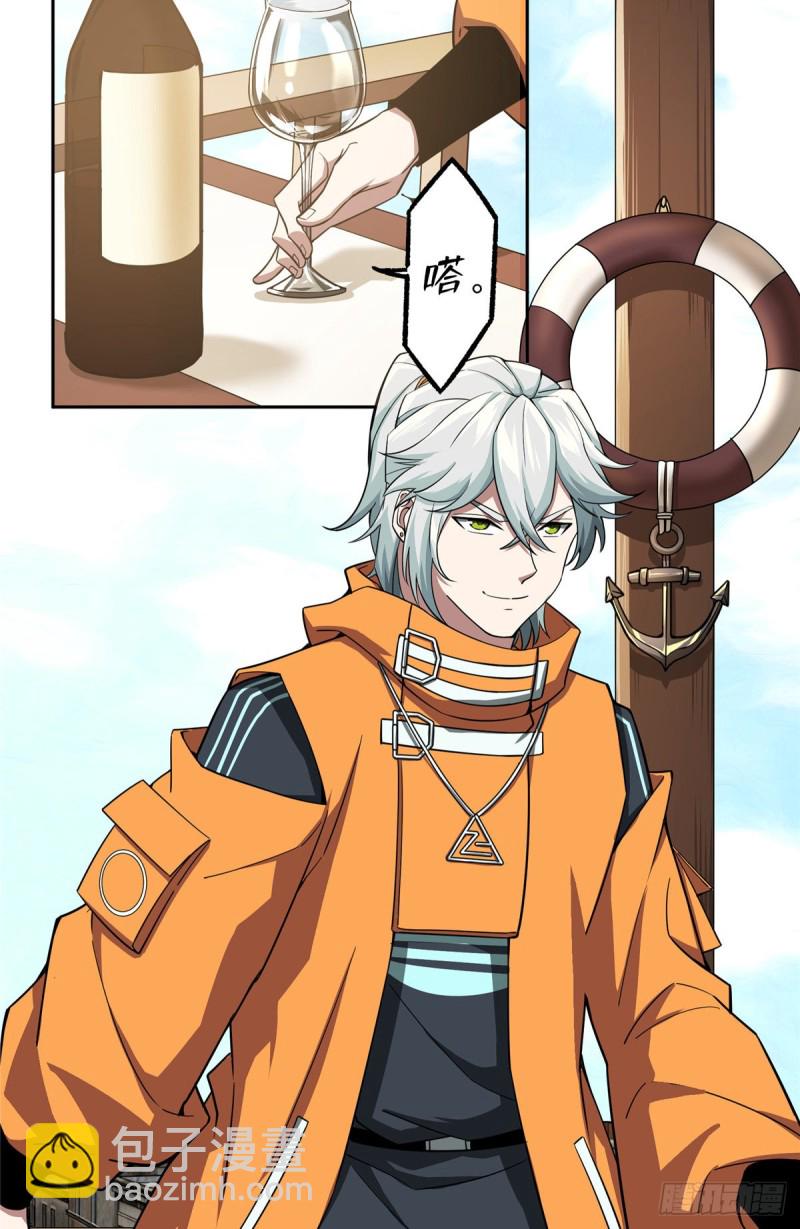 超神機械師 - 52 殺手聯盟 - 1