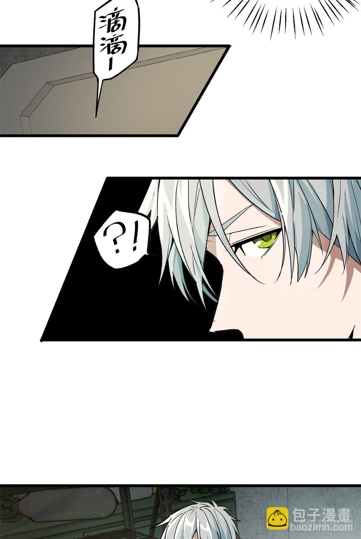 超神機械師 - 05 忍辱負重 - 2