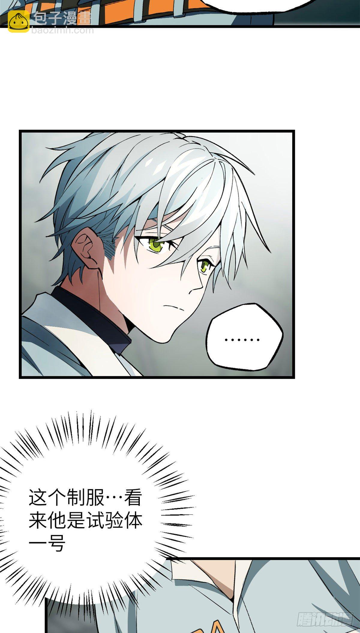 超神機械師 - 05 忍辱負重 - 5