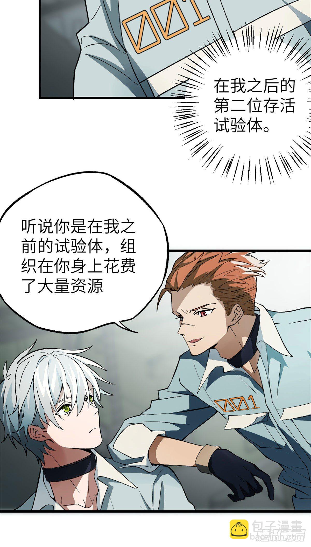 超神機械師 - 05 忍辱負重 - 6