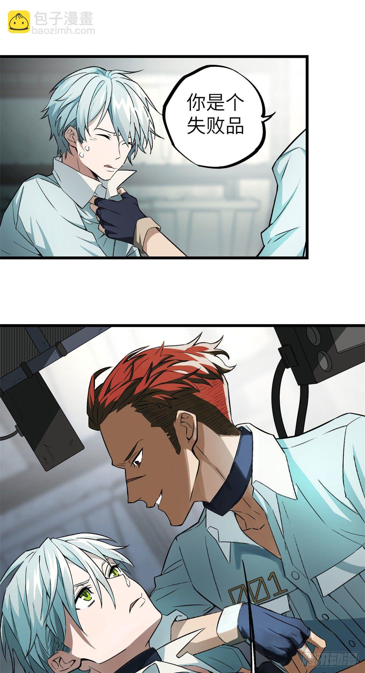 超神機械師 - 05 忍辱負重 - 1