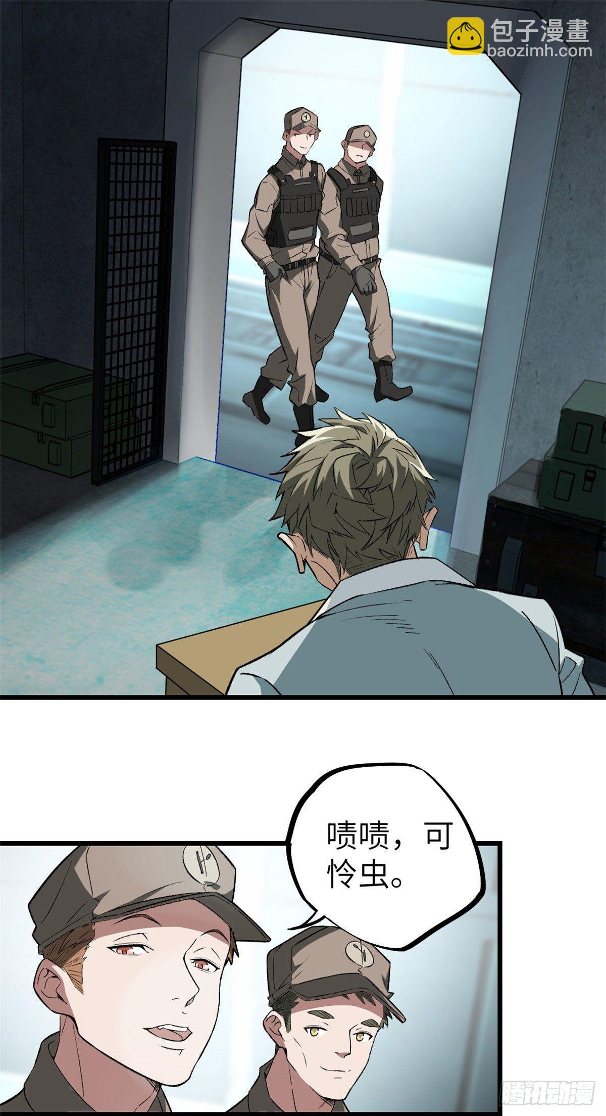 超神機械師 - 05 忍辱負重 - 5