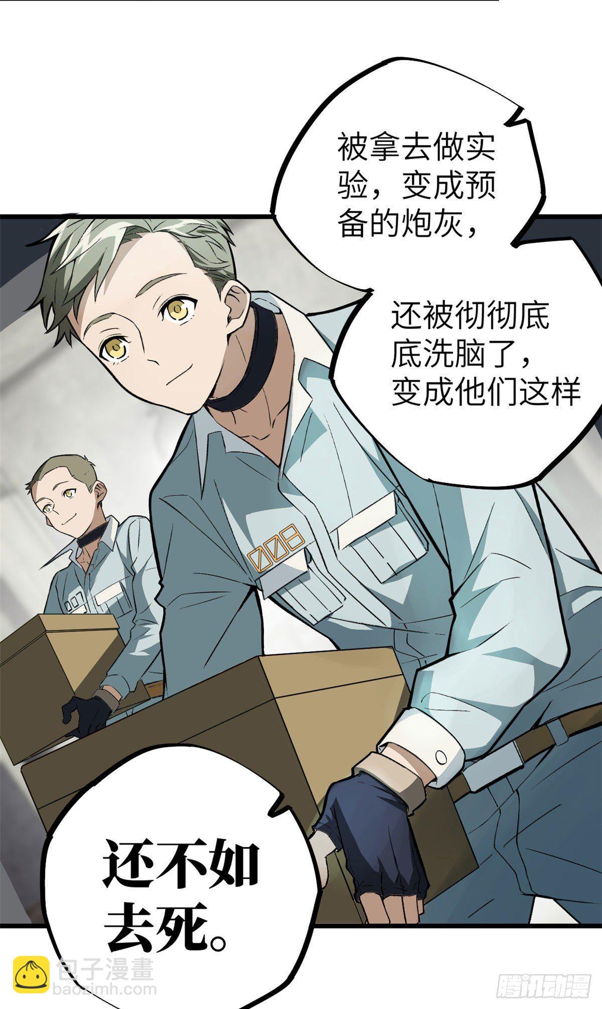 超神機械師 - 05 忍辱負重 - 6