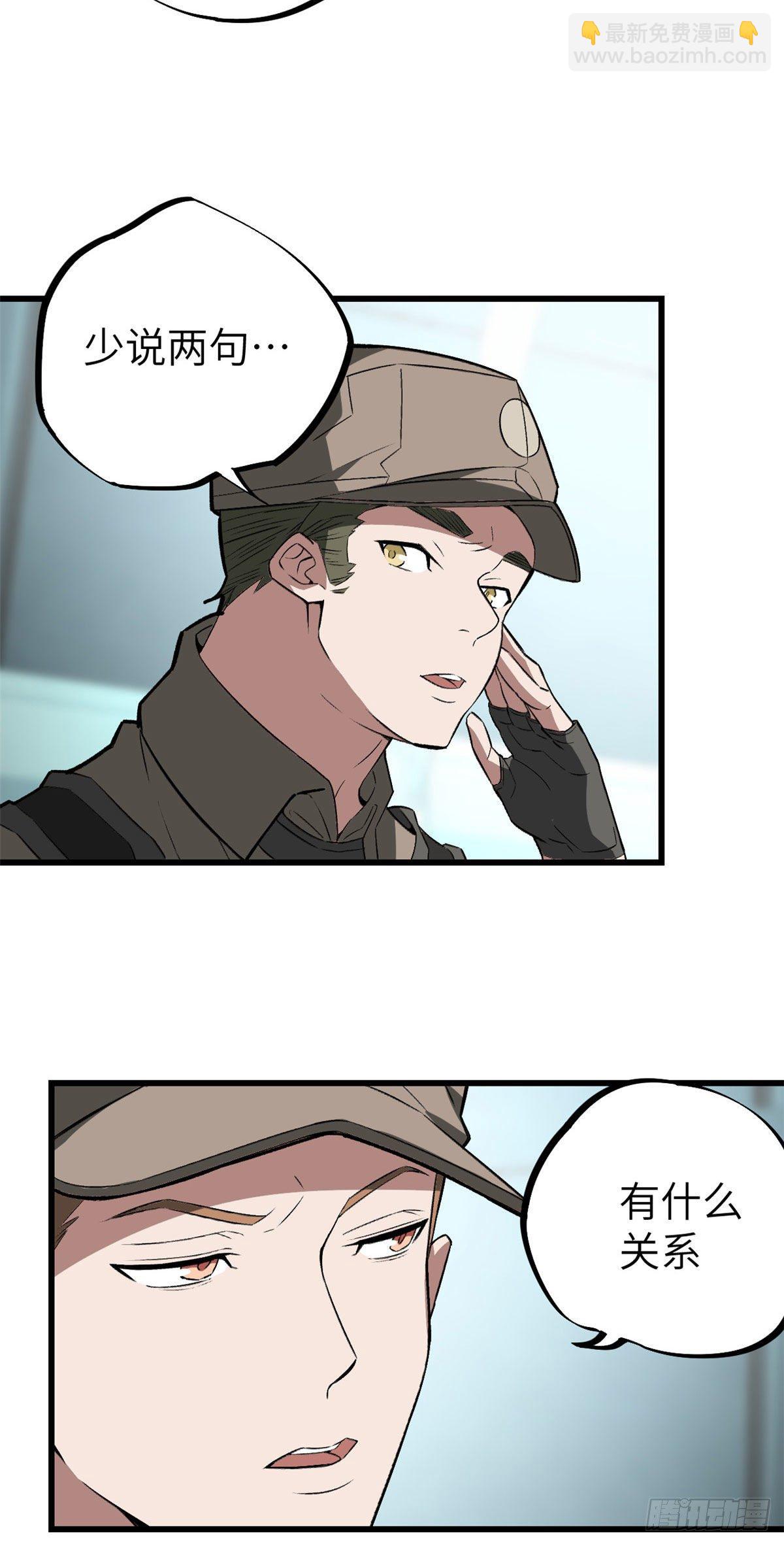 超神機械師 - 05 忍辱負重 - 7