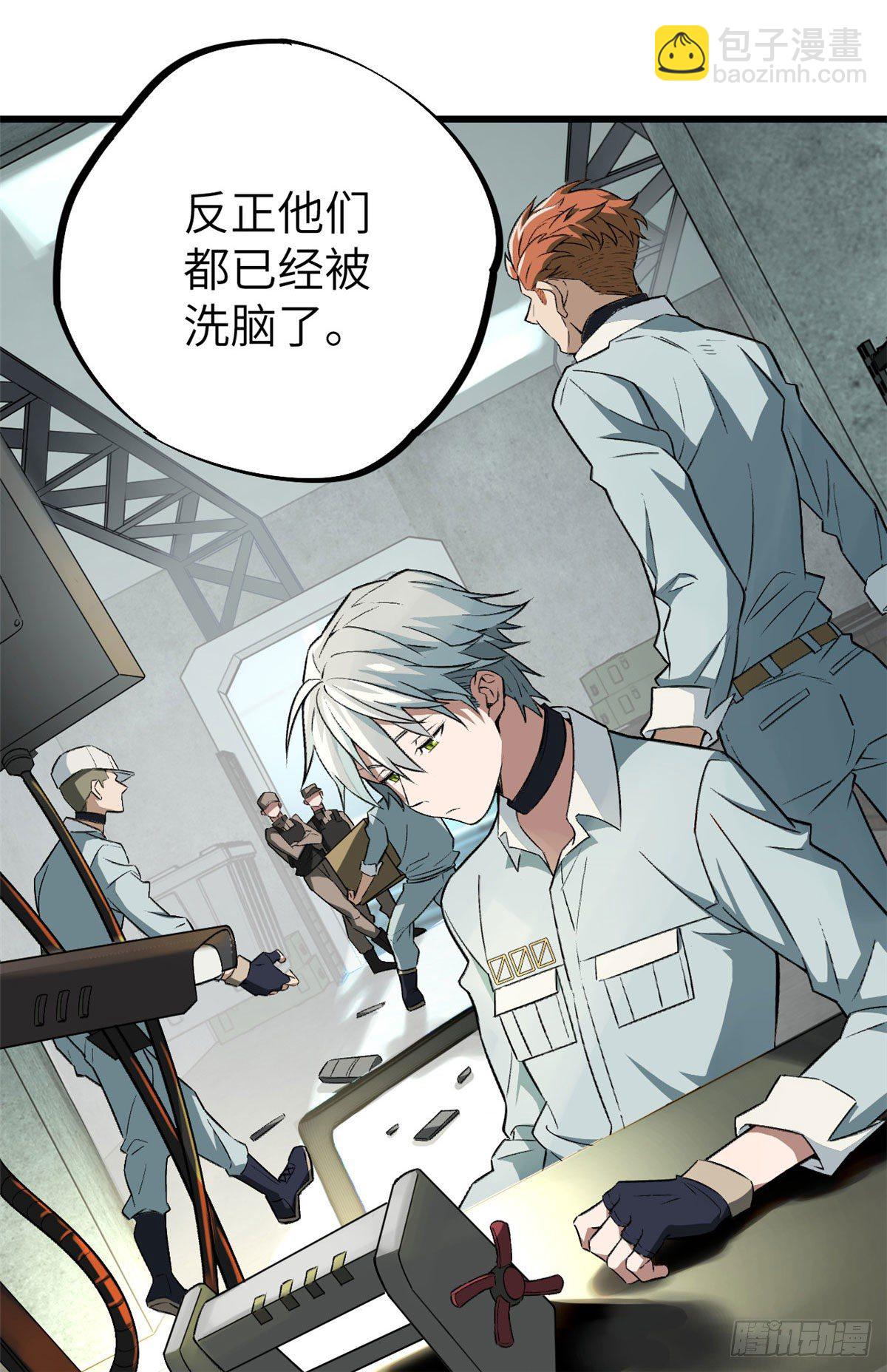 超神機械師 - 05 忍辱負重 - 1