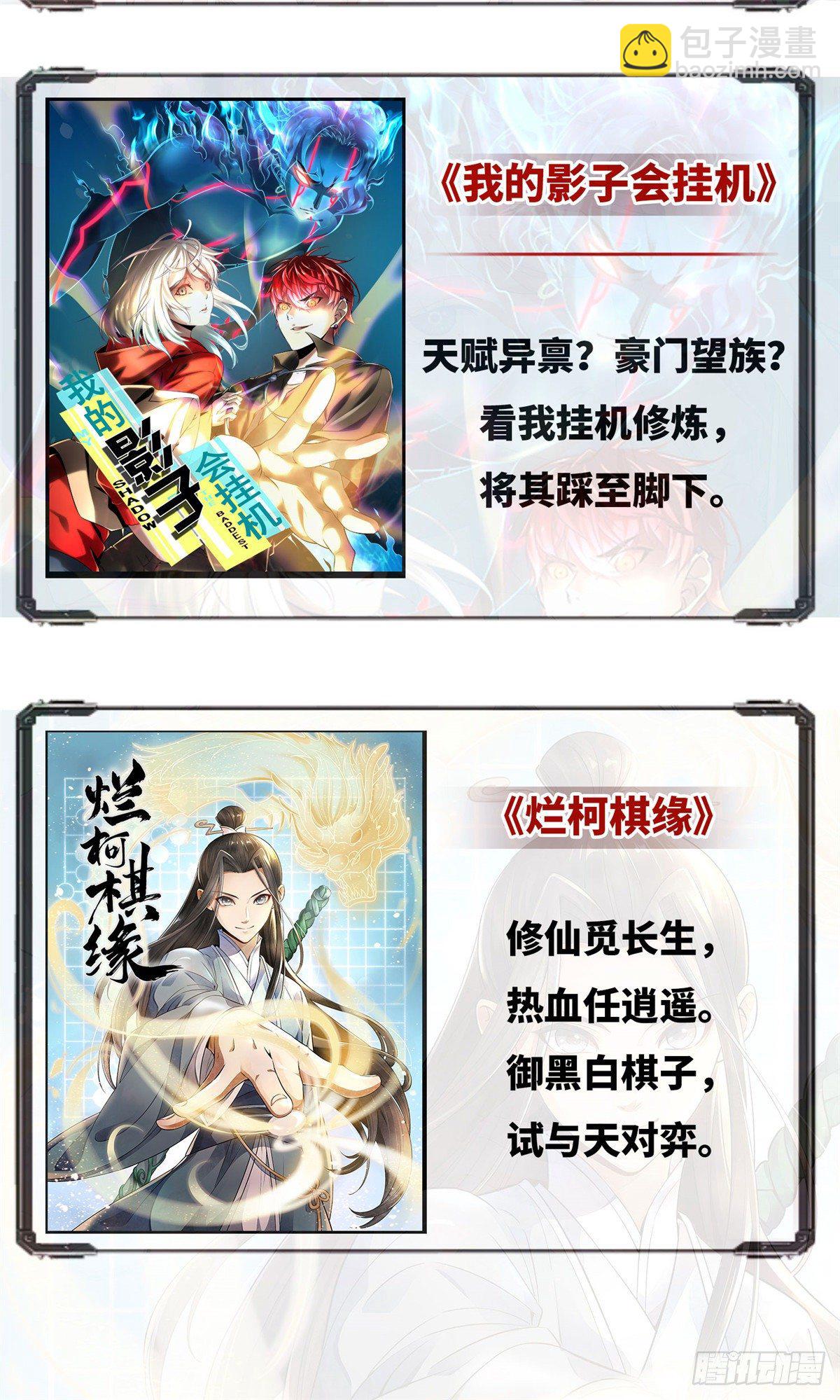 超神機械師 - 05 忍辱負重 - 2