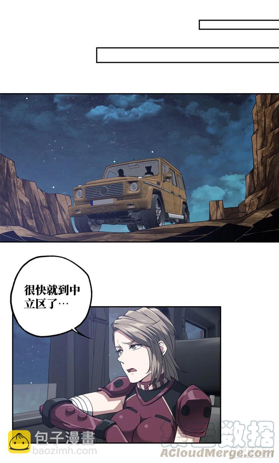 超神機械師 - 60 乘勝追擊 - 3