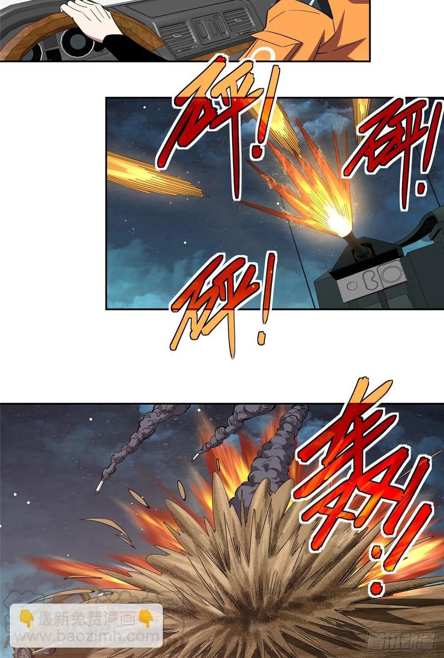 超神機械師 - 60 乘勝追擊 - 3