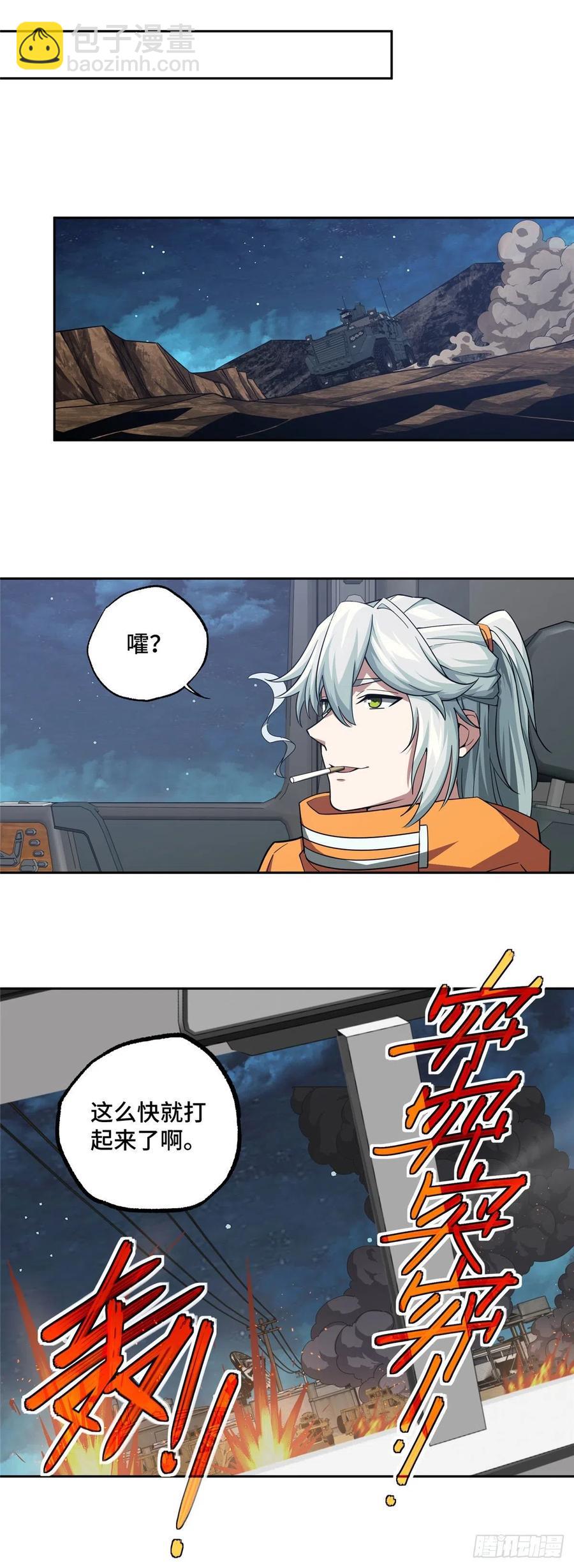 超神機械師 - 60 乘勝追擊 - 6