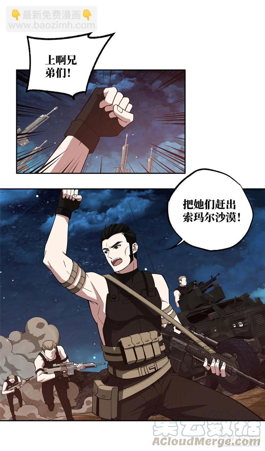 超神機械師 - 60 乘勝追擊 - 1