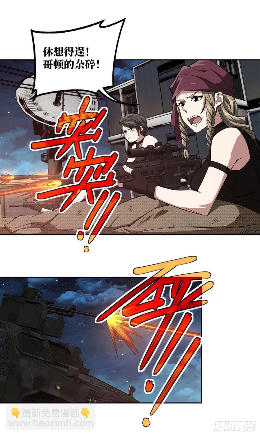 超神機械師 - 60 乘勝追擊 - 2