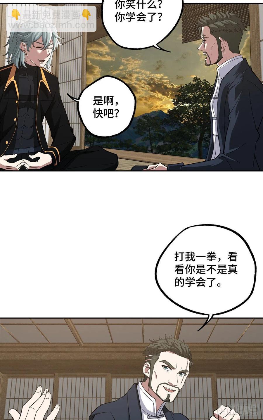 超神機械師 - 74 意志燃燒 - 4