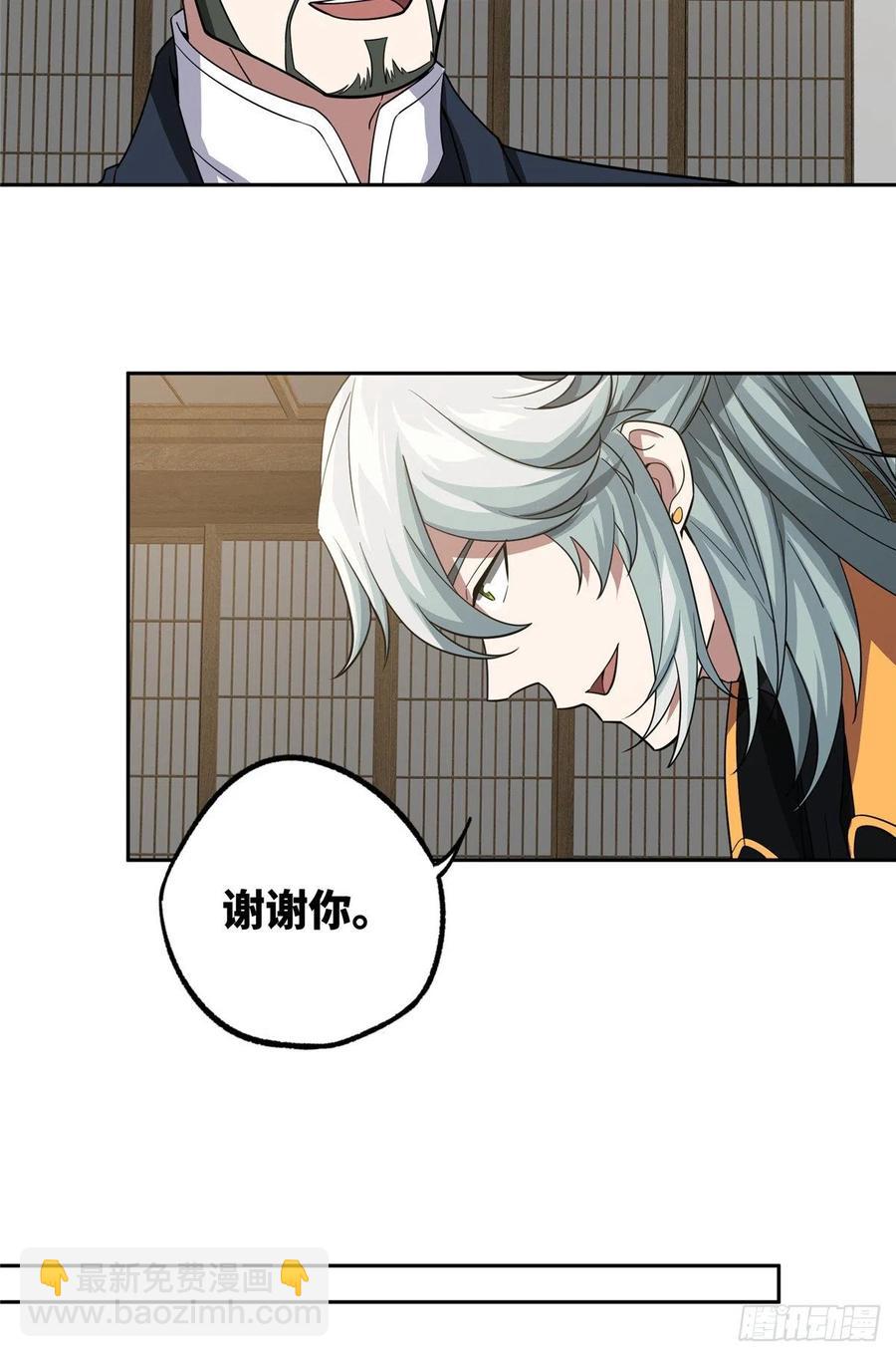 超神機械師 - 74 意志燃燒 - 4