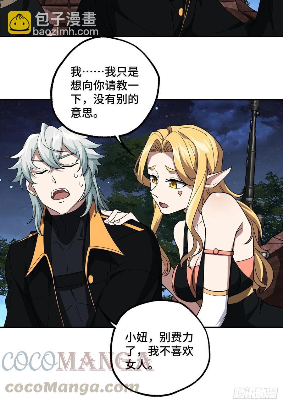 超神機械師 - 74 意志燃燒 - 3