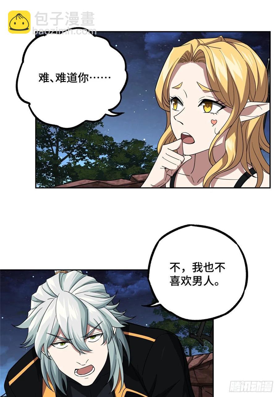 超神機械師 - 74 意志燃燒 - 4